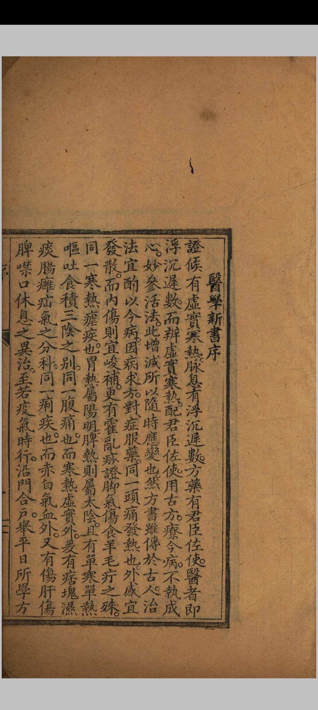 图片[2]中华古籍网-专注古书收集疑似辩证中华古籍网-专注古书收集中华古籍网