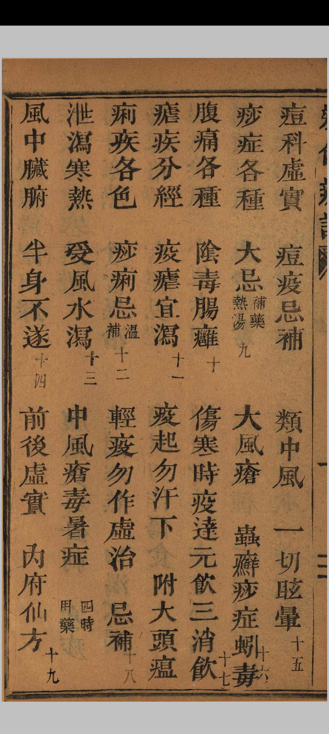 图片[6]中华古籍网-专注古书收集疑似辩证中华古籍网-专注古书收集中华古籍网