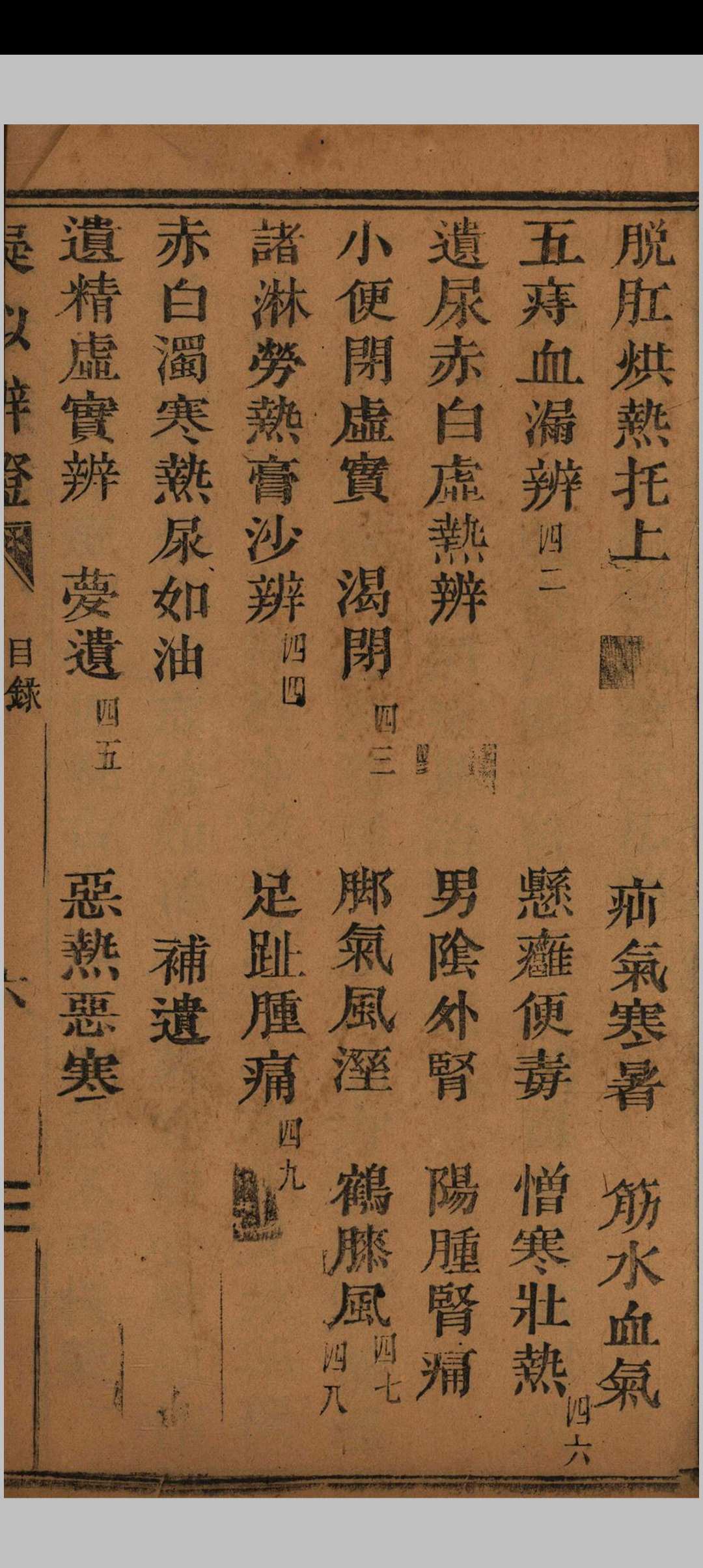 图片[5]中华古籍网-专注古书收集疑似辩证中华古籍网-专注古书收集中华古籍网
