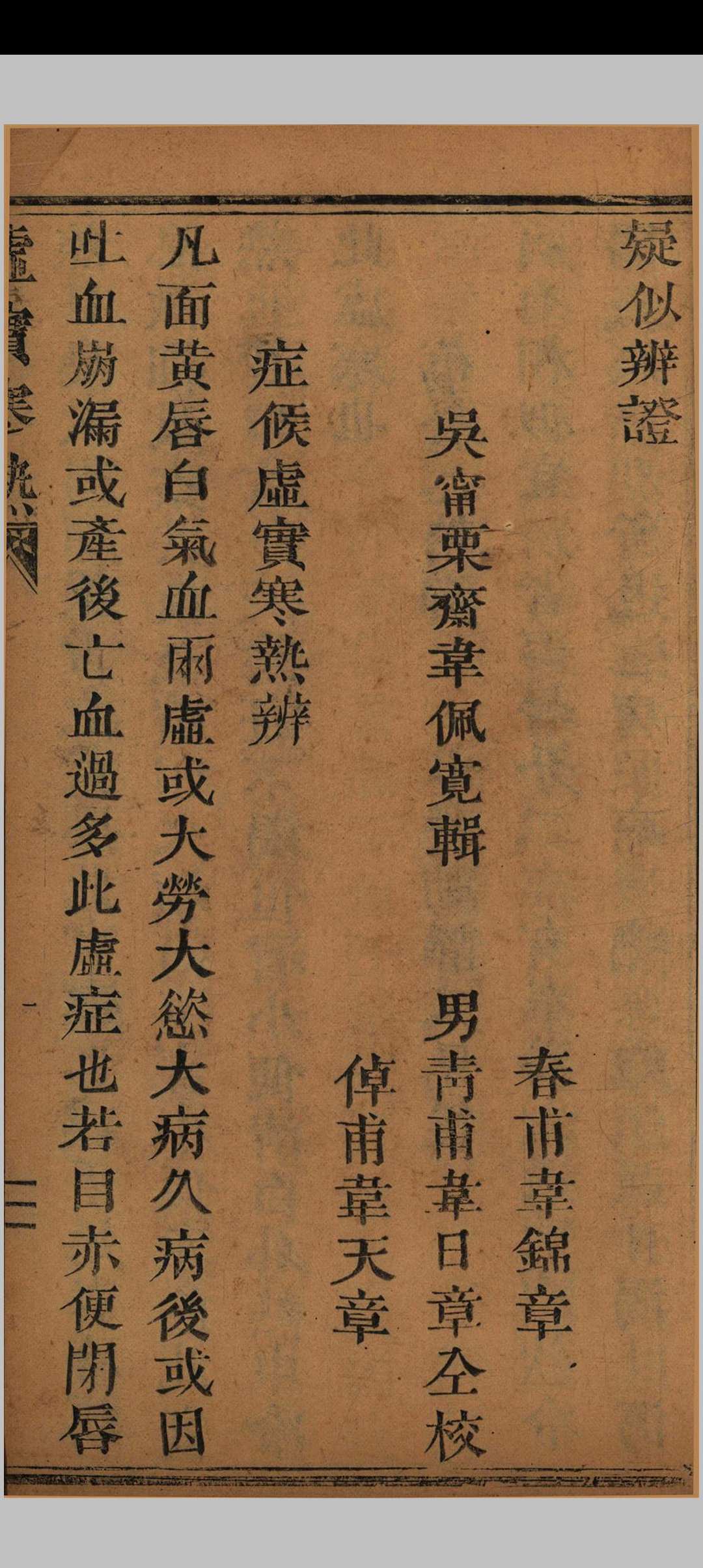 图片[7]中华古籍网-专注古书收集疑似辩证中华古籍网-专注古书收集中华古籍网