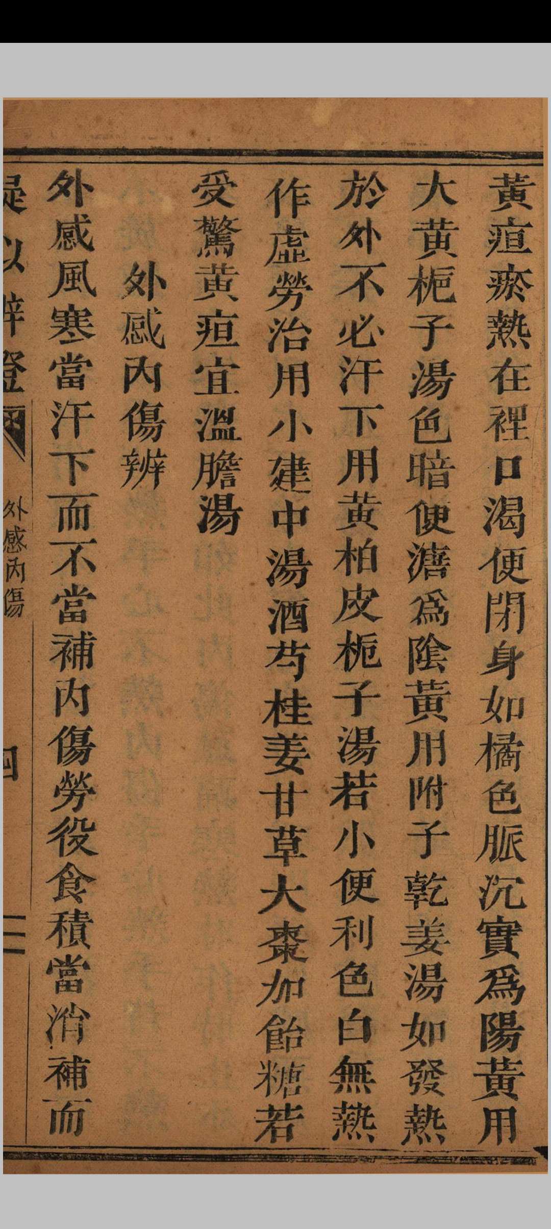 图片[14]中华古籍网-专注古书收集疑似辩证中华古籍网-专注古书收集中华古籍网