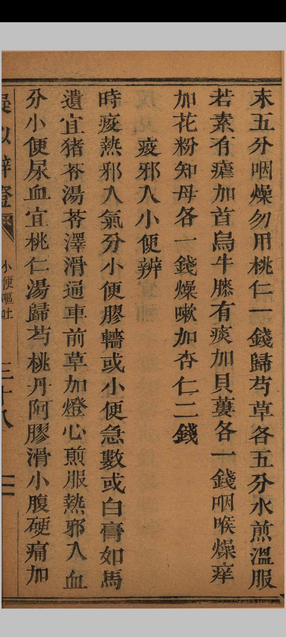 图片[12]中华古籍网-专注古书收集疑似辩证中华古籍网-专注古书收集中华古籍网
