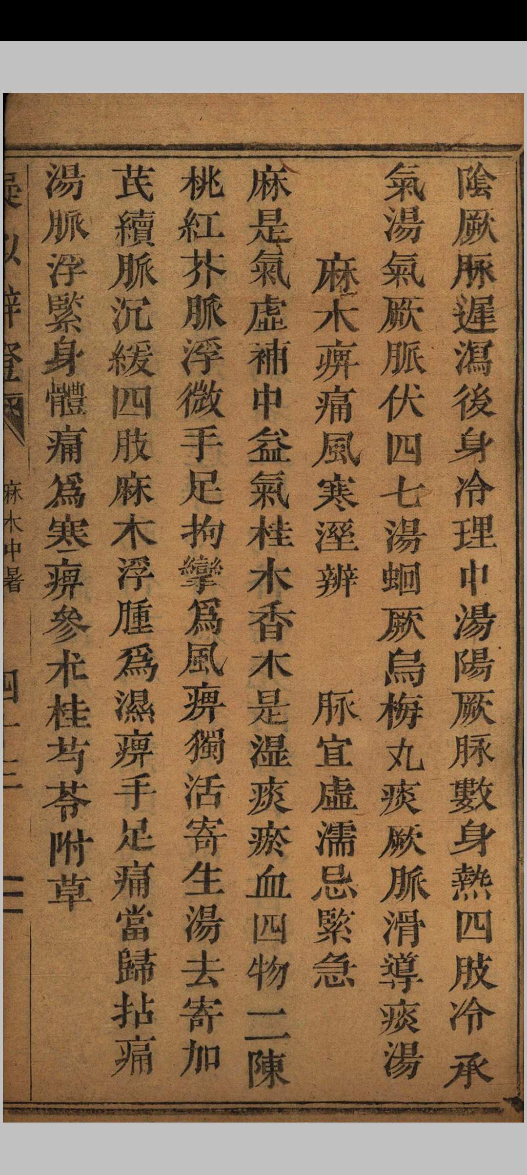 图片[10]中华古籍网-专注古书收集疑似辩证中华古籍网-专注古书收集中华古籍网
