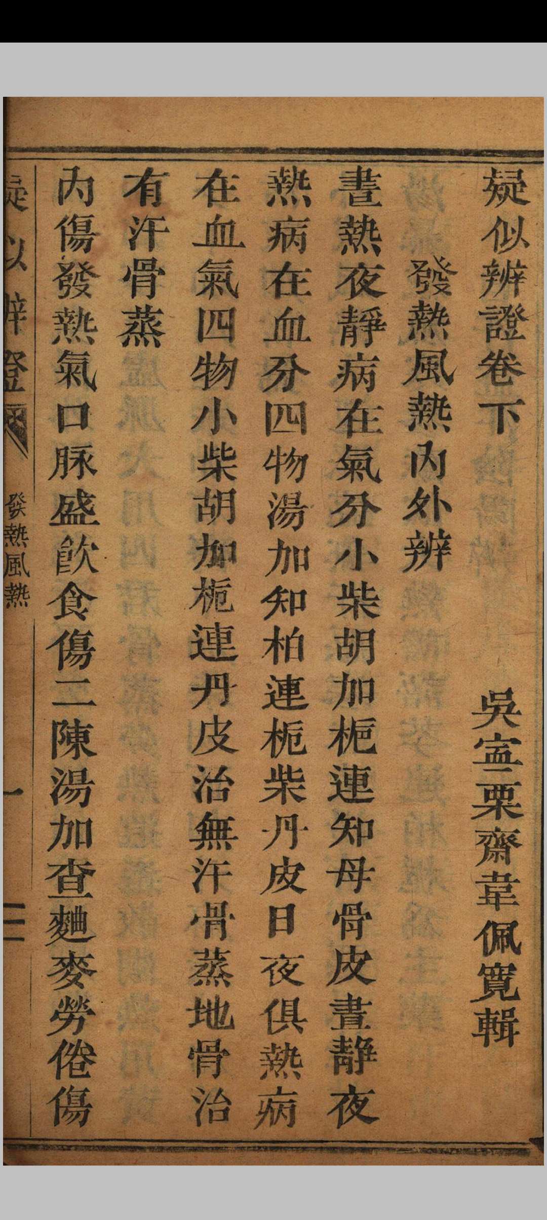 图片[9]中华古籍网-专注古书收集疑似辩证中华古籍网-专注古书收集中华古籍网