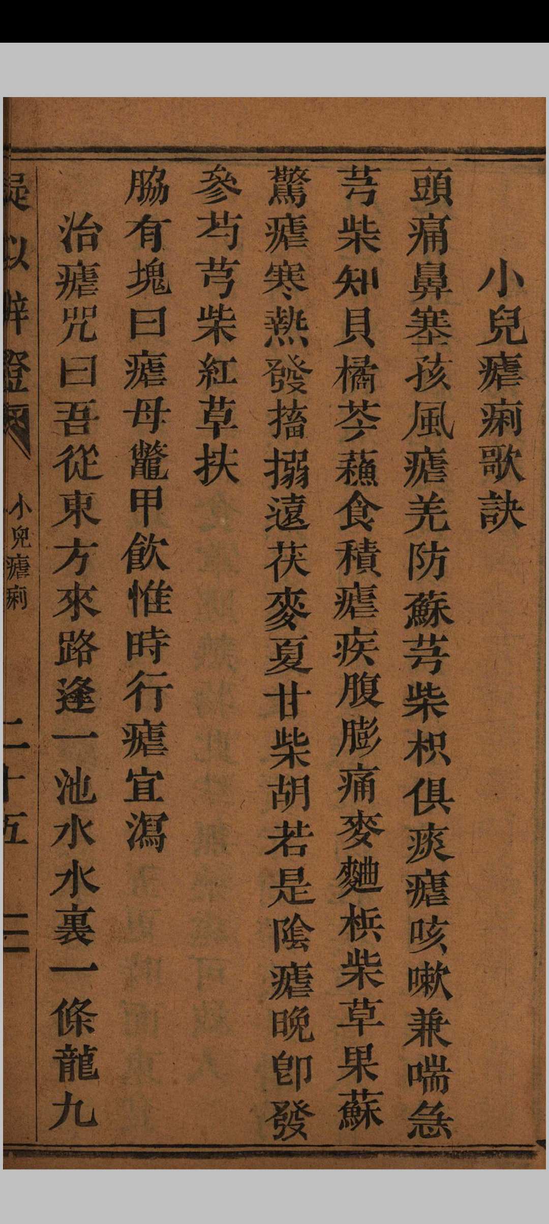 图片[13]中华古籍网-专注古书收集疑似辩证中华古籍网-专注古书收集中华古籍网