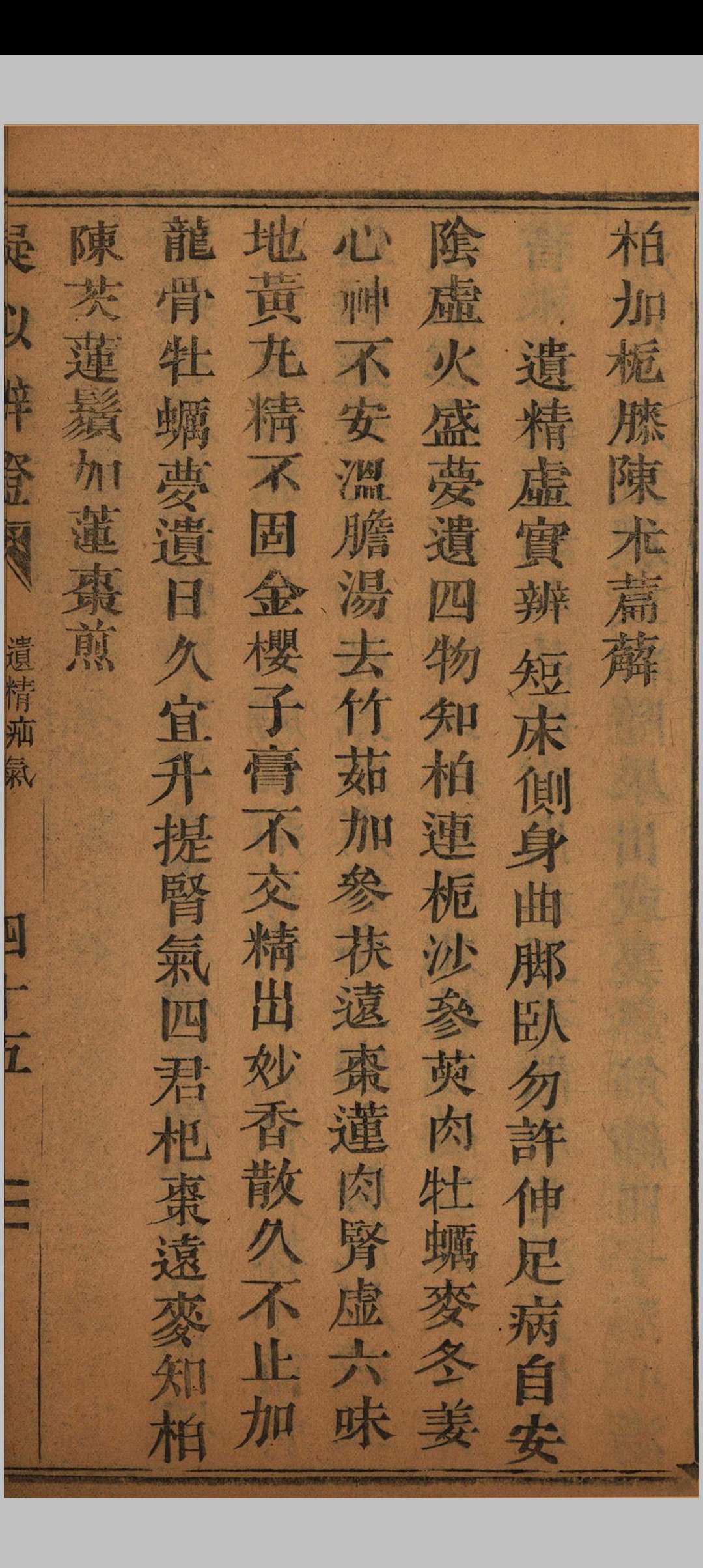 图片[15]中华古籍网-专注古书收集疑似辩证中华古籍网-专注古书收集中华古籍网