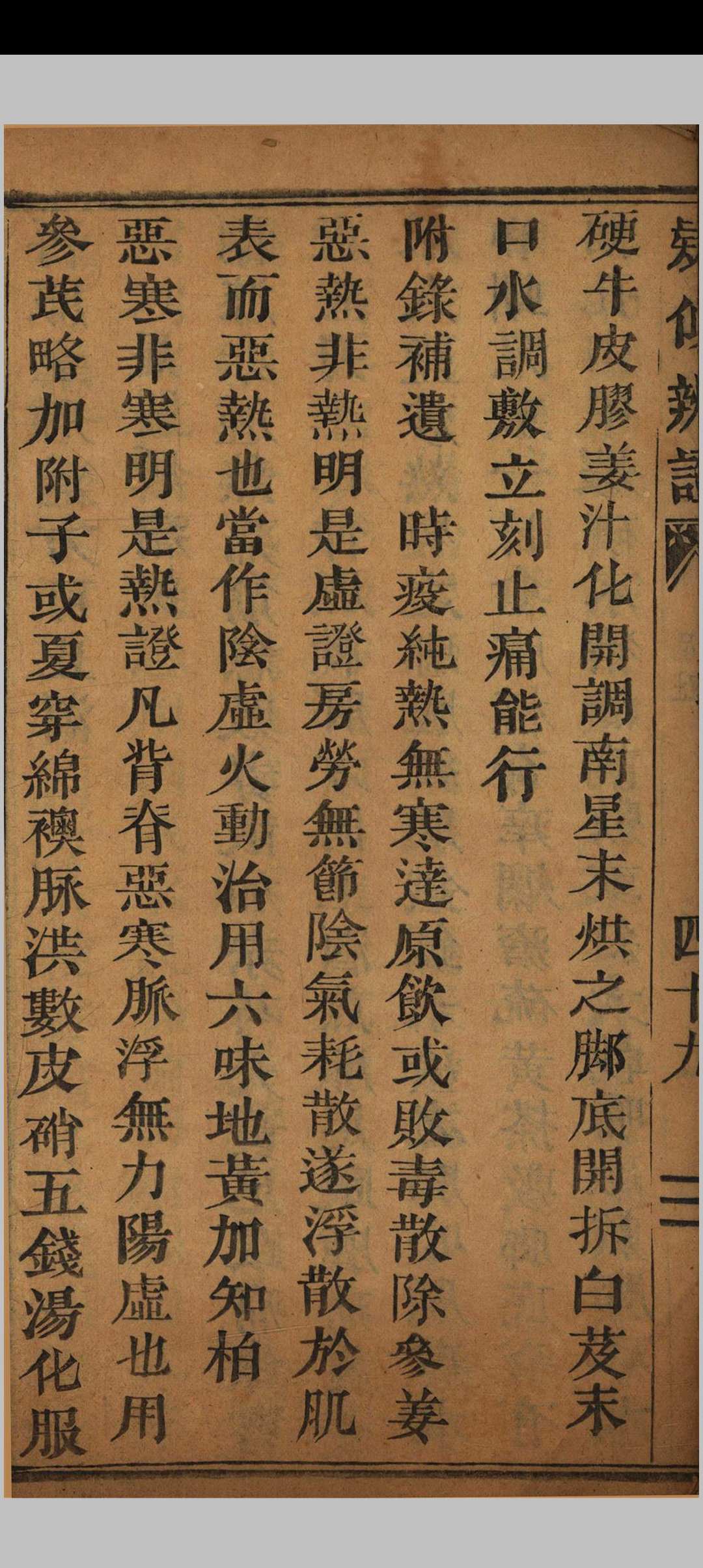 图片[11]中华古籍网-专注古书收集疑似辩证中华古籍网-专注古书收集中华古籍网