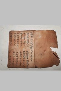 祖师酆都启教元应太皇朱真人《丰都西台御史黑律魔王大法》-中华古籍网-专注古书收集中华古籍网-专注古书收集