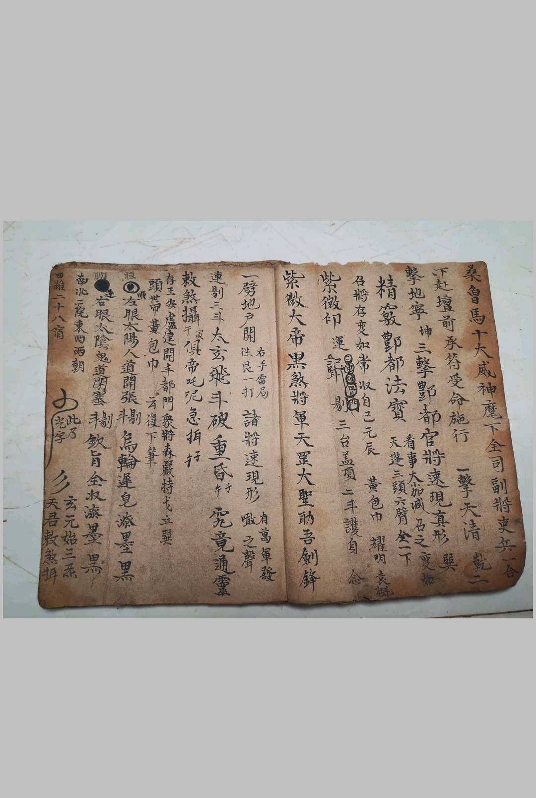 图片[4]-中华古籍网-专注古书收集祖师酆都启教元应太皇朱真人《丰都西台御史黑律魔王大法》-中华古籍网-专注古书收集中华古籍网-专注古书收集