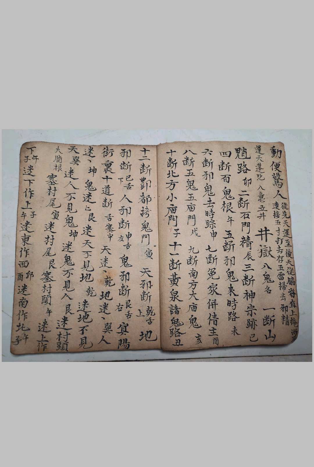 图片[2]-中华古籍网-专注古书收集祖师酆都启教元应太皇朱真人《丰都西台御史黑律魔王大法》-中华古籍网-专注古书收集中华古籍网-专注古书收集