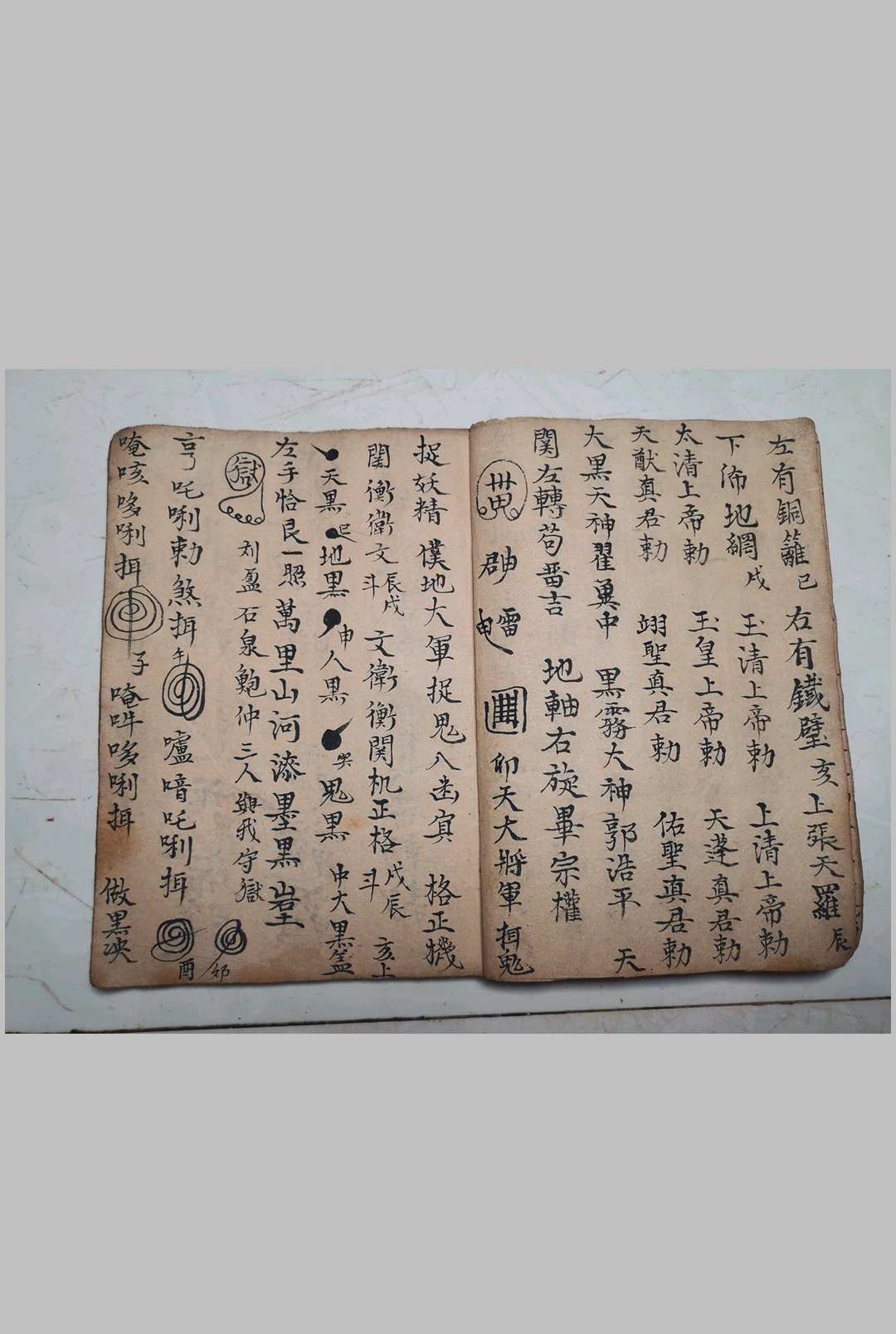 图片[3]-中华古籍网-专注古书收集祖师酆都启教元应太皇朱真人《丰都西台御史黑律魔王大法》-中华古籍网-专注古书收集中华古籍网-专注古书收集