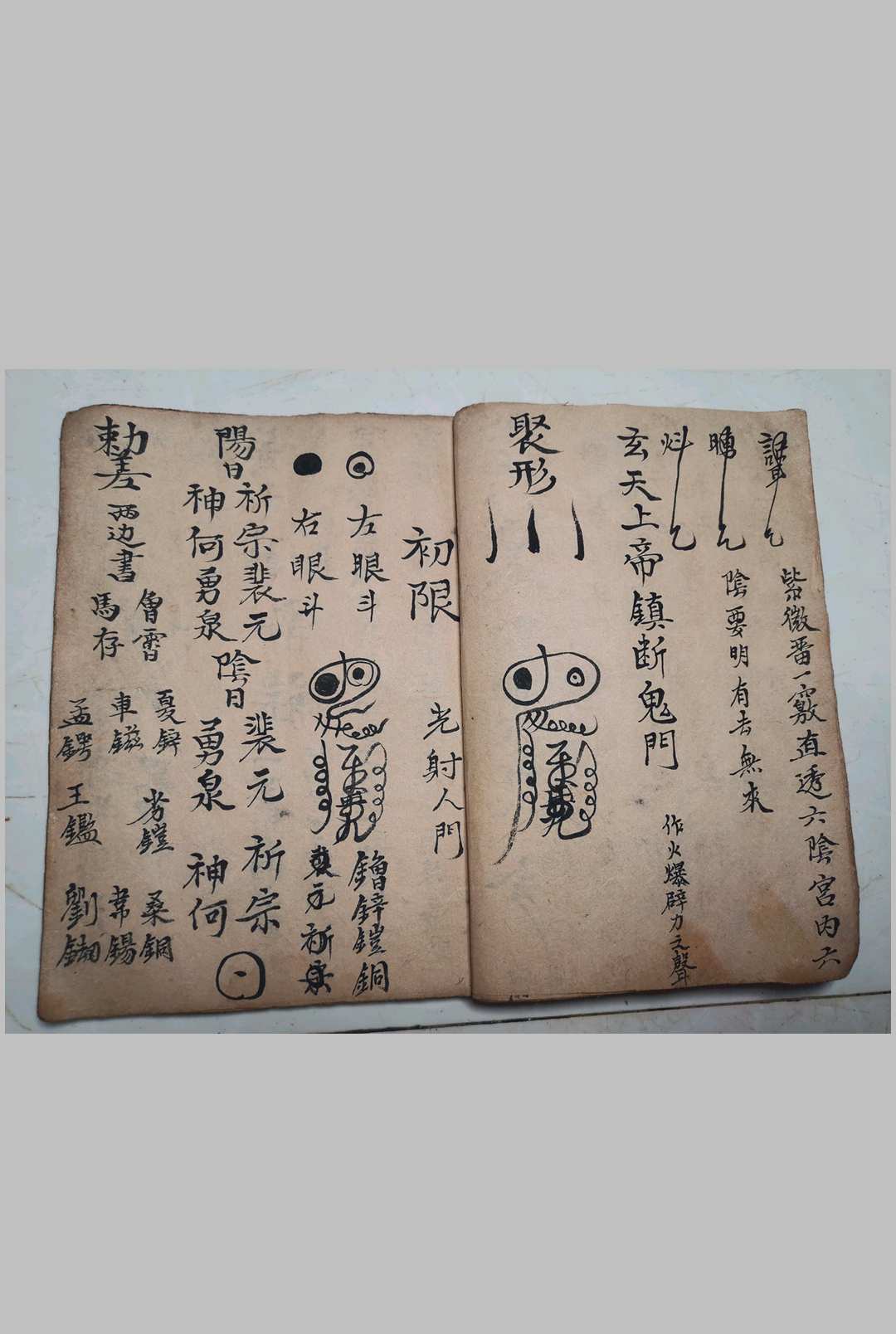 图片[7]-中华古籍网-专注古书收集祖师酆都启教元应太皇朱真人《丰都西台御史黑律魔王大法》-中华古籍网-专注古书收集中华古籍网-专注古书收集
