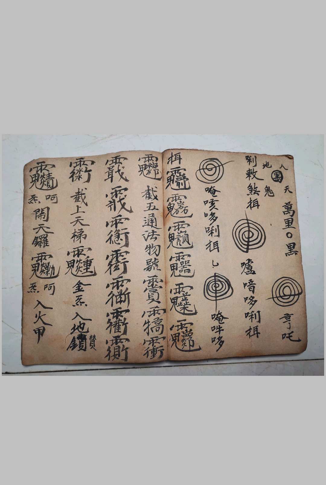 图片[6]-中华古籍网-专注古书收集祖师酆都启教元应太皇朱真人《丰都西台御史黑律魔王大法》-中华古籍网-专注古书收集中华古籍网-专注古书收集