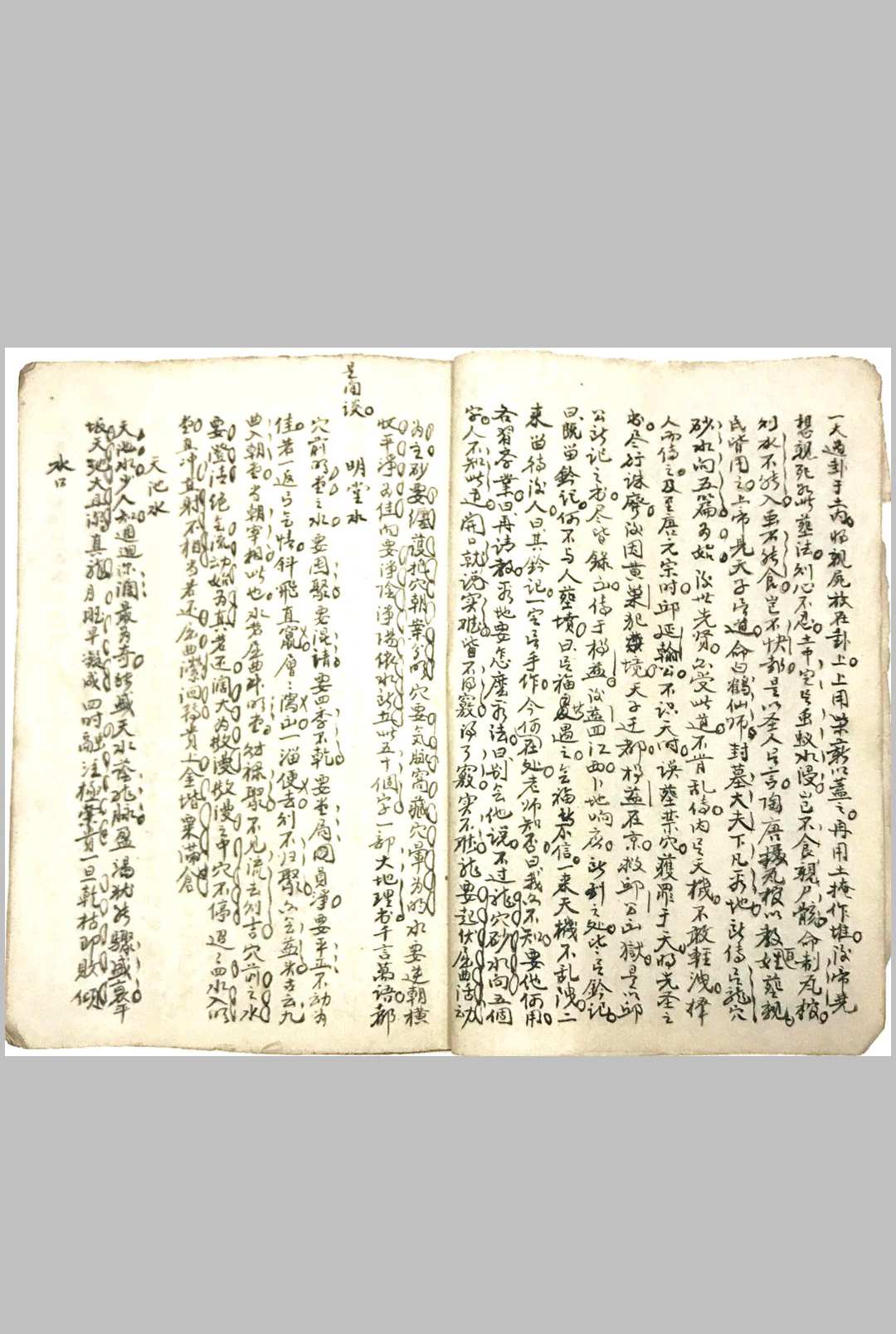 图片[5]-中华古籍网-专注古书收集黄石公水法篇-中华古籍网-专注古书收集中华古籍网-专注古书收集