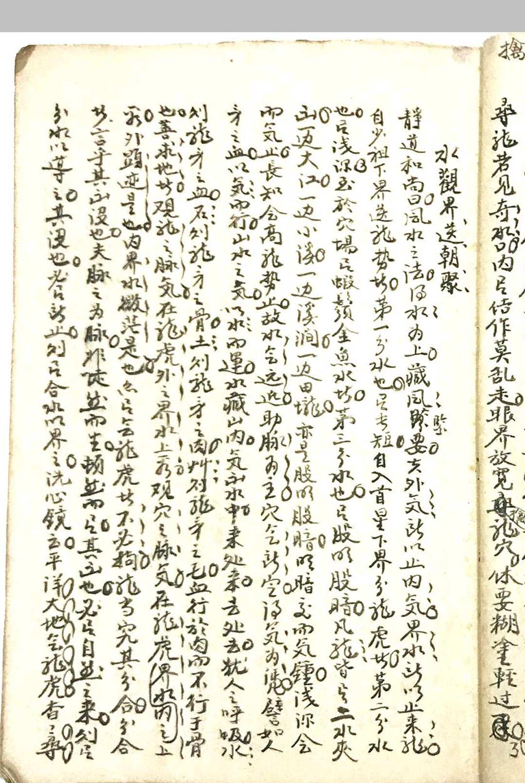 图片[6]-中华古籍网-专注古书收集黄石公水法篇-中华古籍网-专注古书收集中华古籍网-专注古书收集