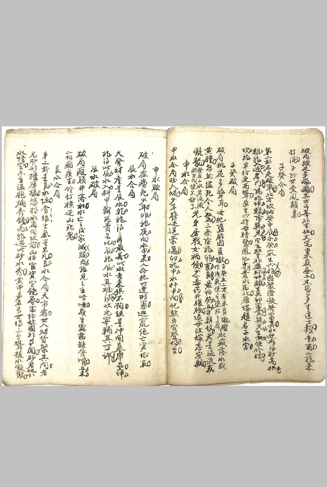 图片[2]-中华古籍网-专注古书收集黄石公水法篇-中华古籍网-专注古书收集中华古籍网-专注古书收集