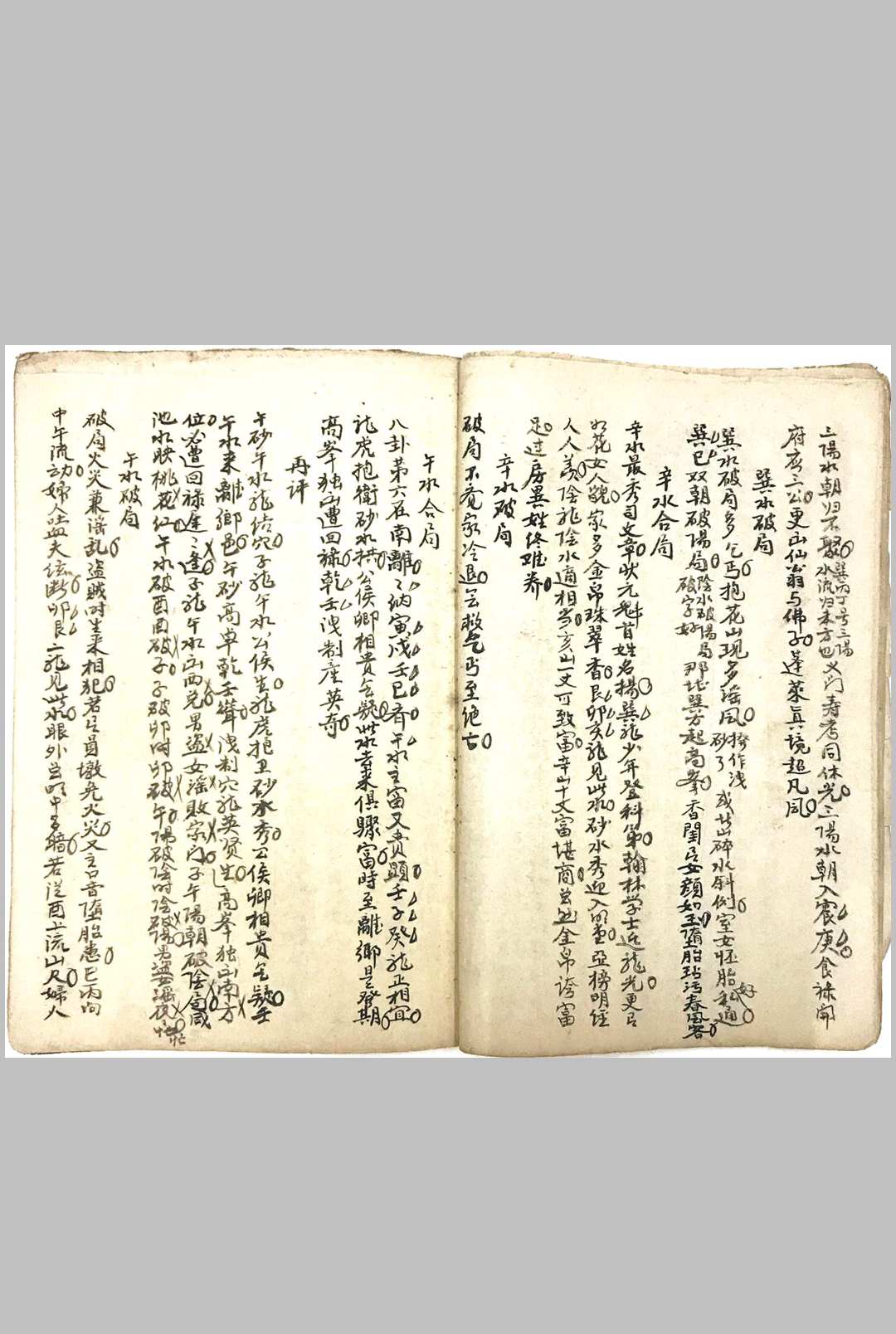 图片[4]-中华古籍网-专注古书收集黄石公水法篇-中华古籍网-专注古书收集中华古籍网-专注古书收集