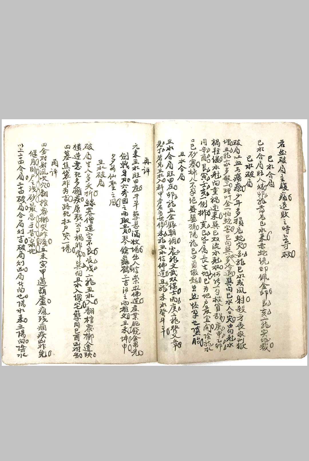 图片[3]-中华古籍网-专注古书收集黄石公水法篇-中华古籍网-专注古书收集中华古籍网-专注古书收集