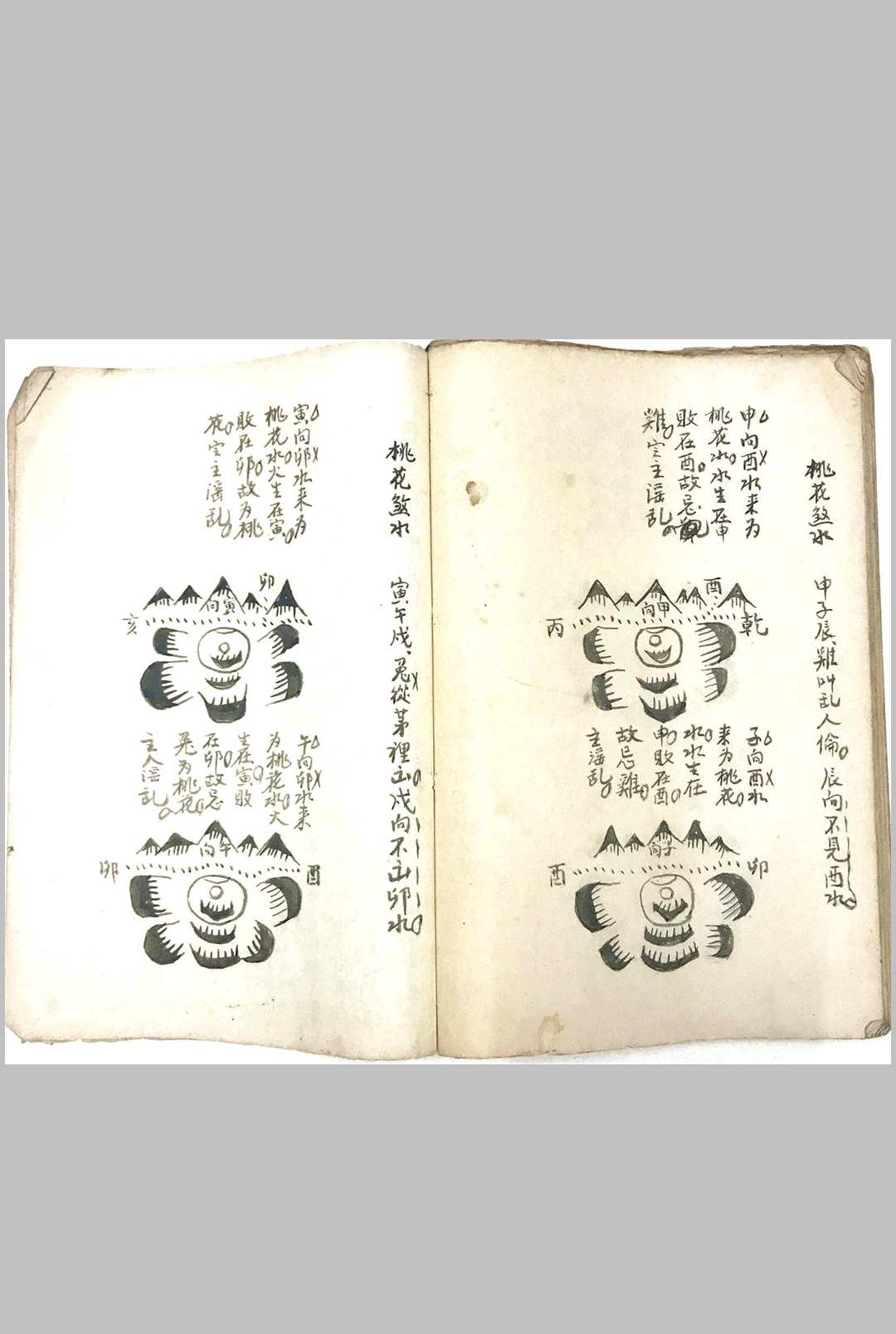 图片[17]-中华古籍网-专注古书收集黄石公水法篇-中华古籍网-专注古书收集中华古籍网-专注古书收集