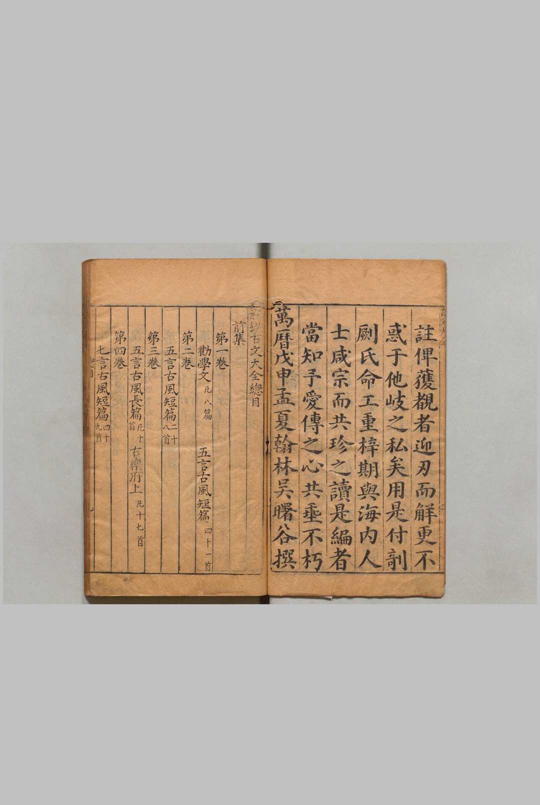 图片[2]中华古籍网-专注古书收集京板注释古文大全 前集10卷 后集10卷 叶向高 明万历36年 , 郑世容中华古籍网-专注古书收集中华古籍网
