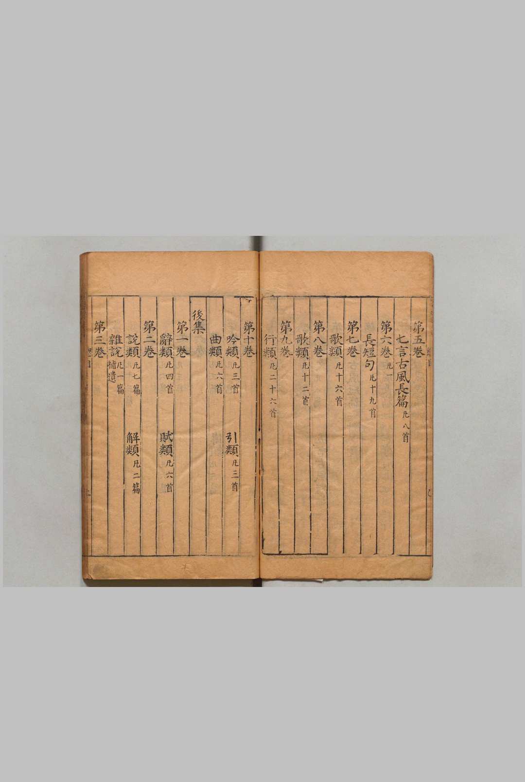 图片[4]中华古籍网-专注古书收集京板注释古文大全 前集10卷 后集10卷 叶向高 明万历36年 , 郑世容中华古籍网-专注古书收集中华古籍网