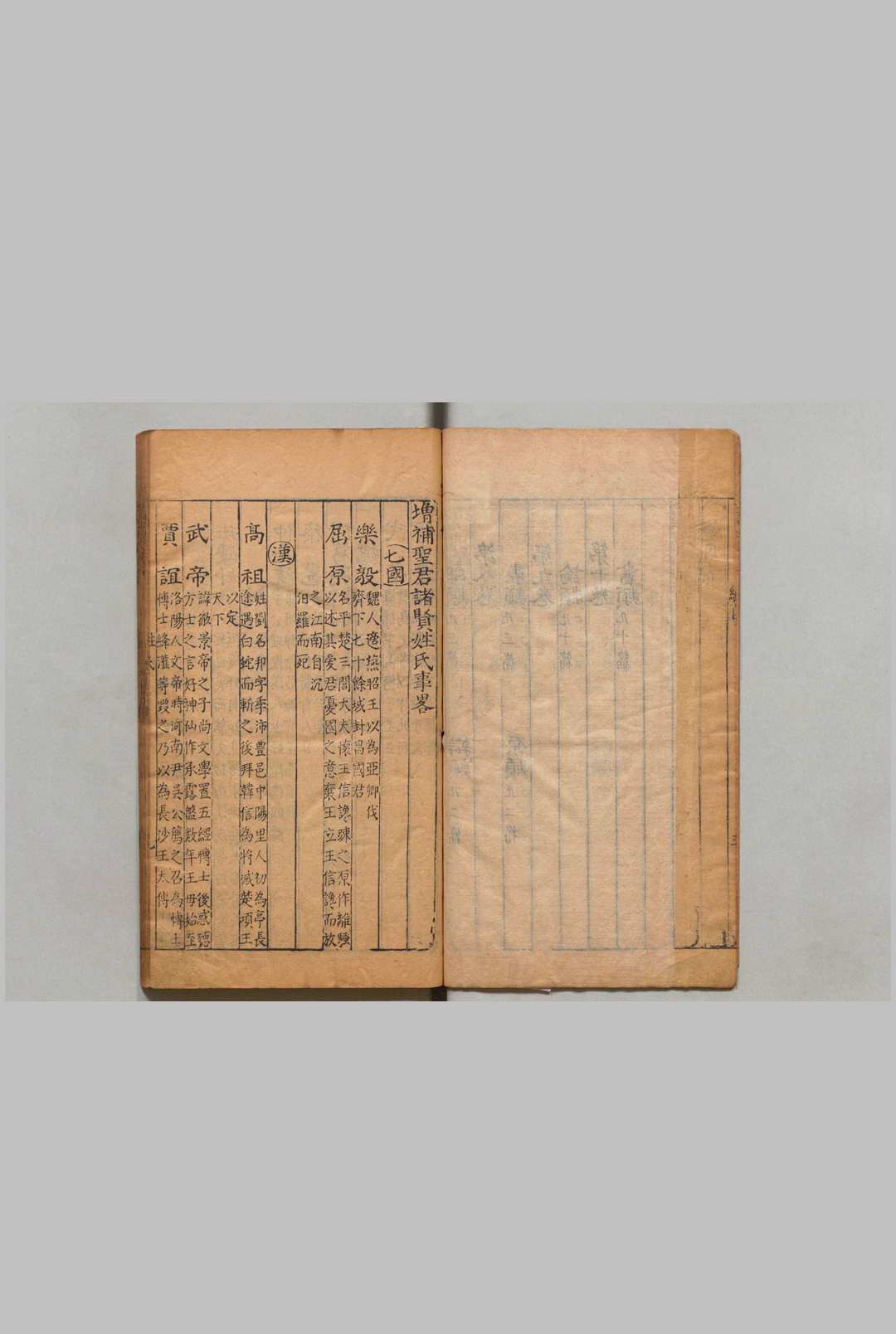 图片[3]中华古籍网-专注古书收集京板注释古文大全 前集10卷 后集10卷 叶向高 明万历36年 , 郑世容中华古籍网-专注古书收集中华古籍网