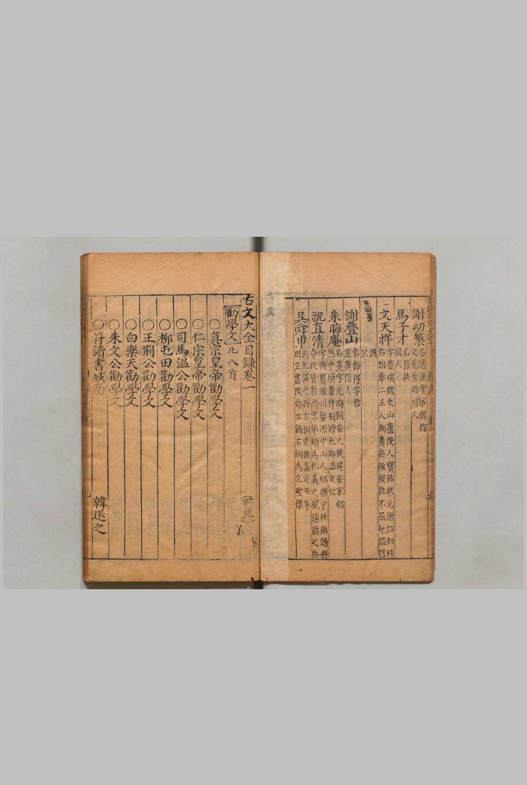 图片[5]中华古籍网-专注古书收集京板注释古文大全 前集10卷 后集10卷 叶向高 明万历36年 , 郑世容中华古籍网-专注古书收集中华古籍网