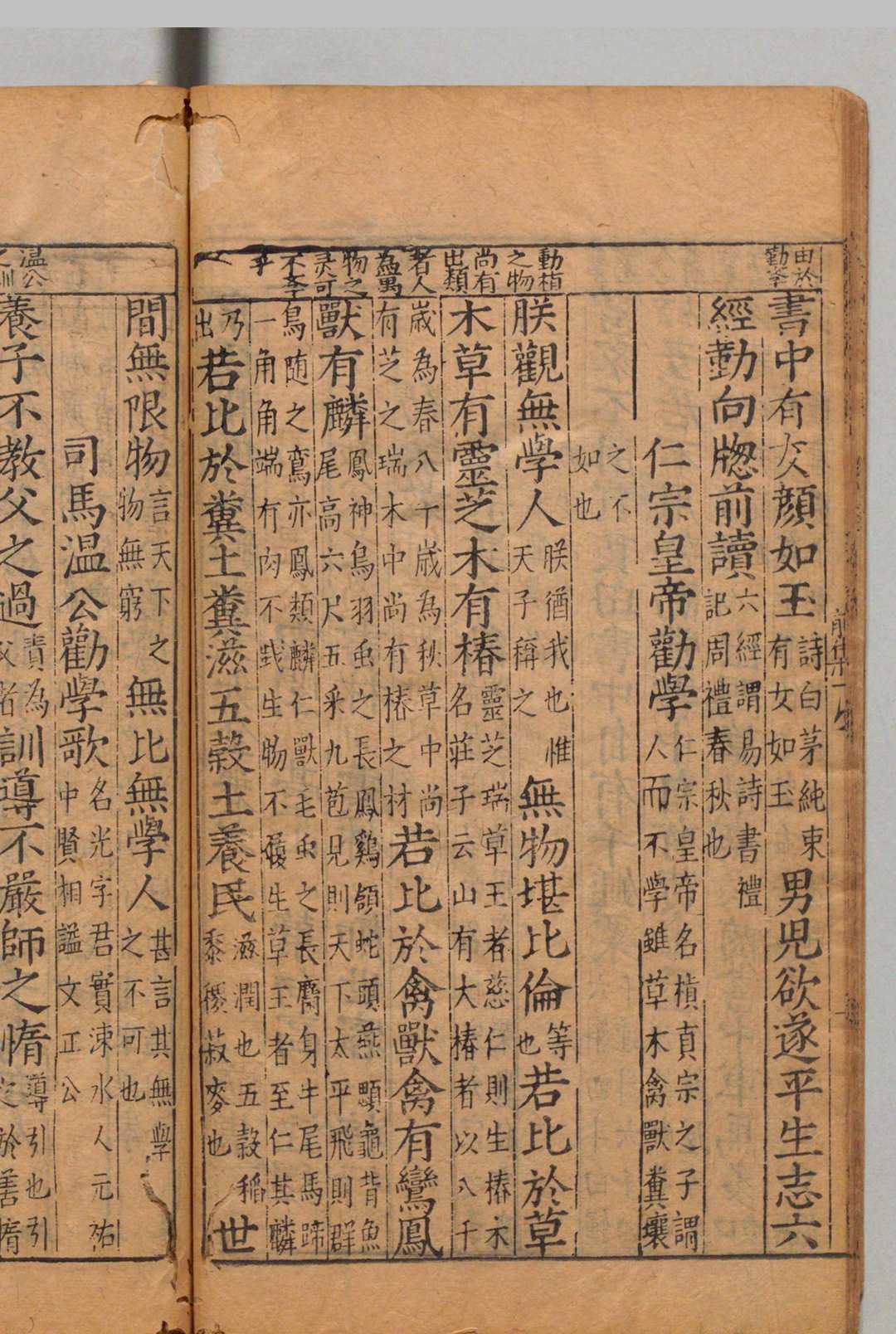 图片[8]中华古籍网-专注古书收集京板注释古文大全 前集10卷 后集10卷 叶向高 明万历36年 , 郑世容中华古籍网-专注古书收集中华古籍网