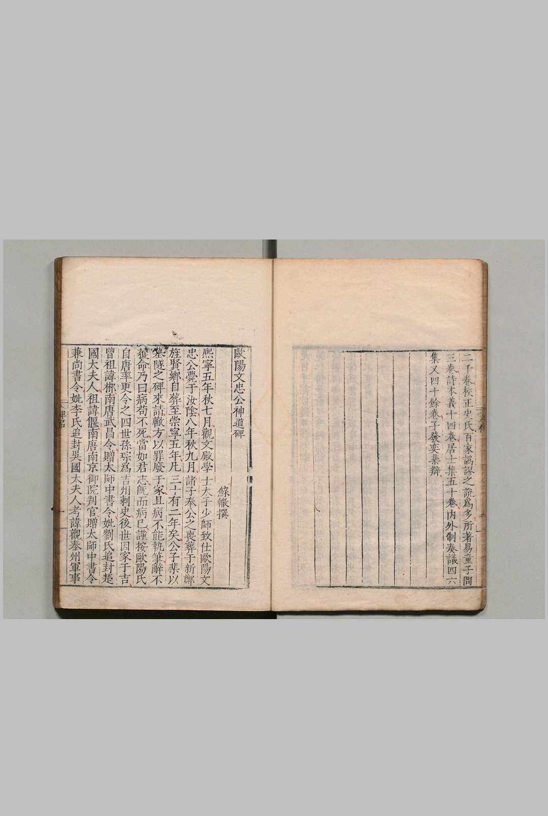 图片[3]中华古籍网-专注古书收集欧阳先生文粹 20卷 首１卷 欧阳先生遗粹10卷 欧阳修（宋）陈亮（宋）郭云鹏（明）明嘉靖26年 , 宝善堂中华古籍网-专注古书收集中华古籍网