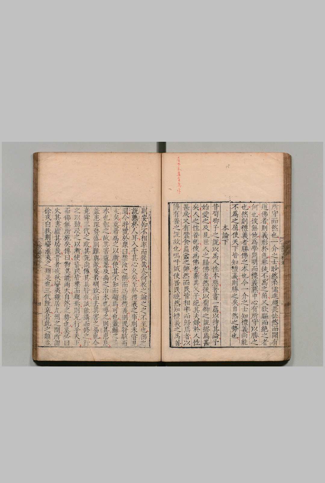 图片[5]中华古籍网-专注古书收集欧阳先生文粹 20卷 首１卷 欧阳先生遗粹10卷 欧阳修（宋）陈亮（宋）郭云鹏（明）明嘉靖26年 , 宝善堂中华古籍网-专注古书收集中华古籍网