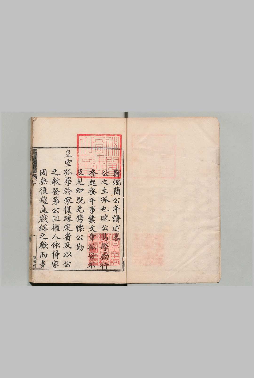 重刻郑端简公年谱 10卷 首１卷 郑履淳 郑心材 明万历35年中华古籍网-专注古书收集中华古籍网