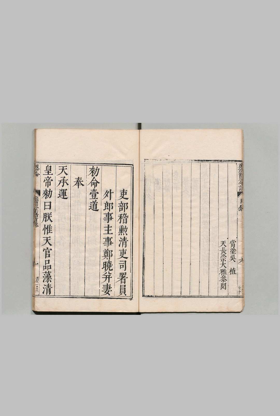 图片[5]中华古籍网-专注古书收集重刻郑端简公年谱 10卷 首１卷 郑履淳 郑心材 明万历35年中华古籍网-专注古书收集中华古籍网