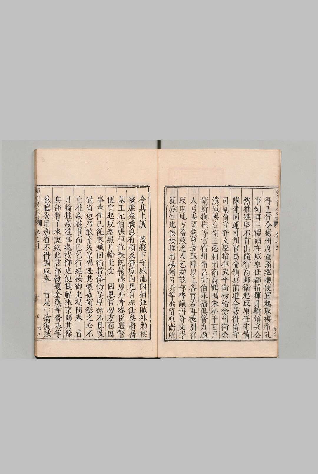 图片[7]中华古籍网-专注古书收集重刻郑端简公年谱 10卷 首１卷 郑履淳 郑心材 明万历35年中华古籍网-专注古书收集中华古籍网