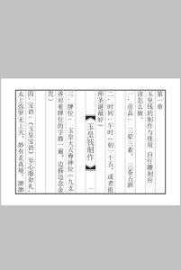 玉皇钱制作中华古籍网-专注古书收集中华古籍网