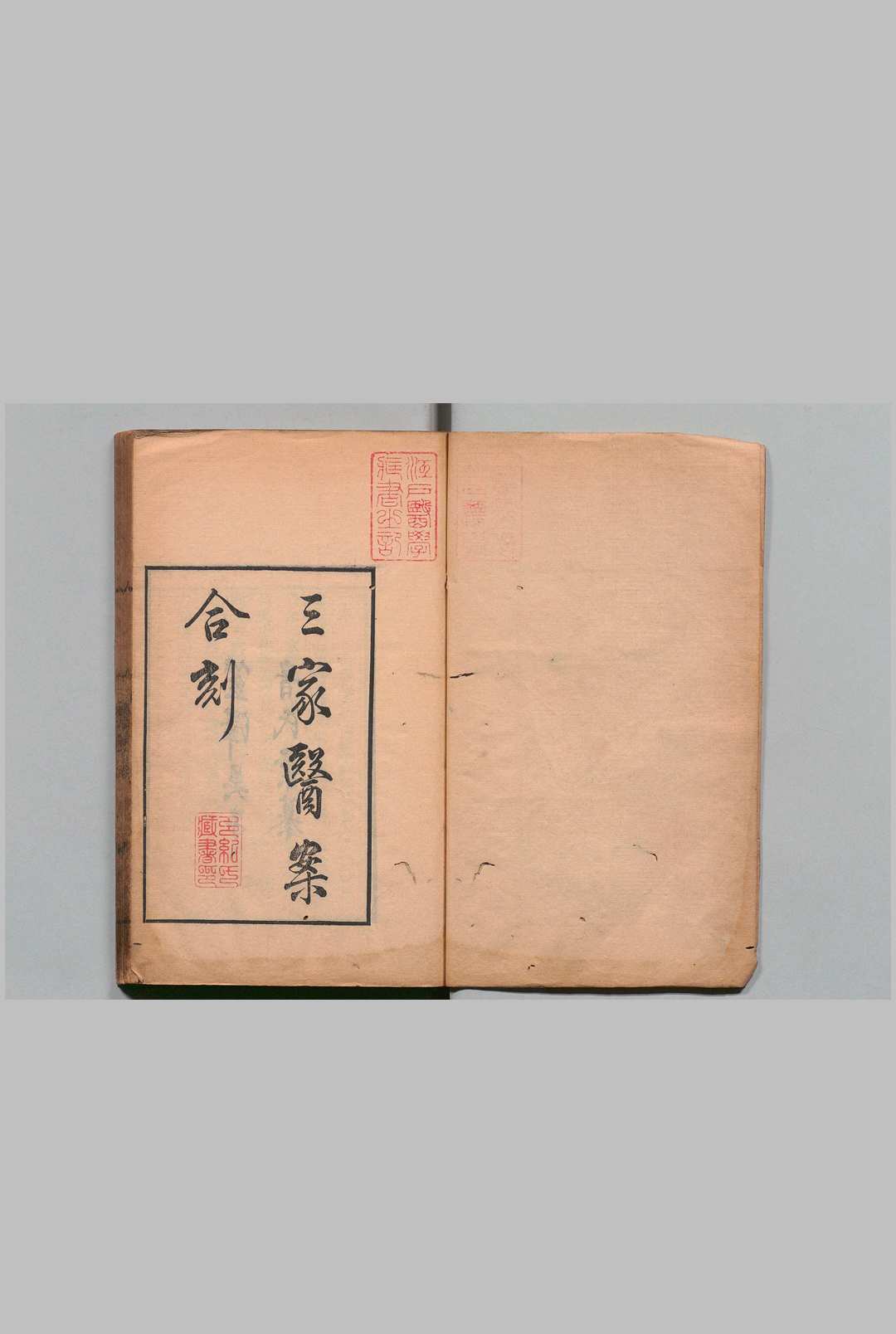 三家医案合刻 ３卷 叶桂 薛雪 谬遵义 吴金寿,清道光11年中华古籍网-专注古书收集中华古籍网