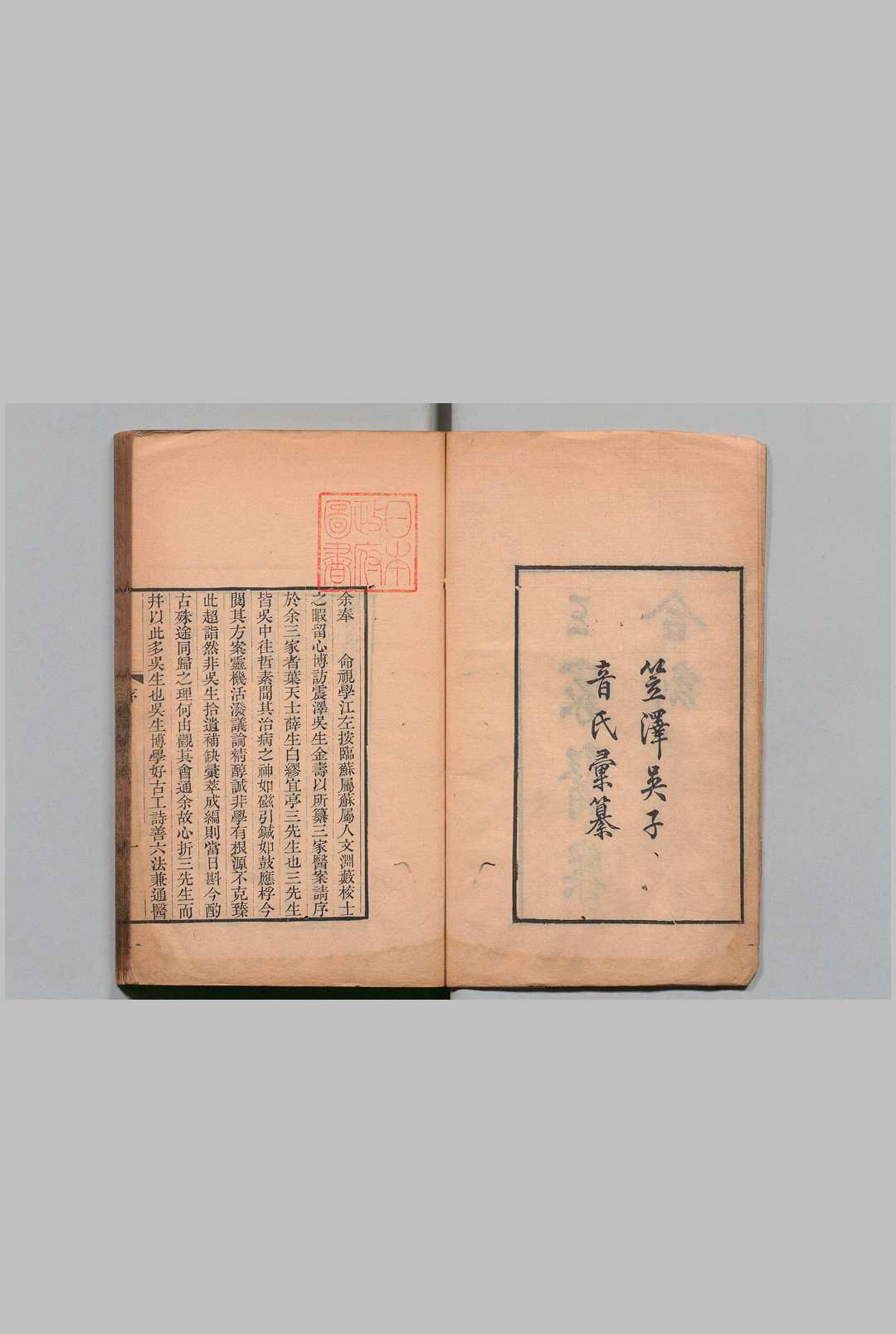 图片[2]中华古籍网-专注古书收集三家医案合刻 ３卷 叶桂 薛雪 谬遵义 吴金寿,清道光11年中华古籍网-专注古书收集中华古籍网
