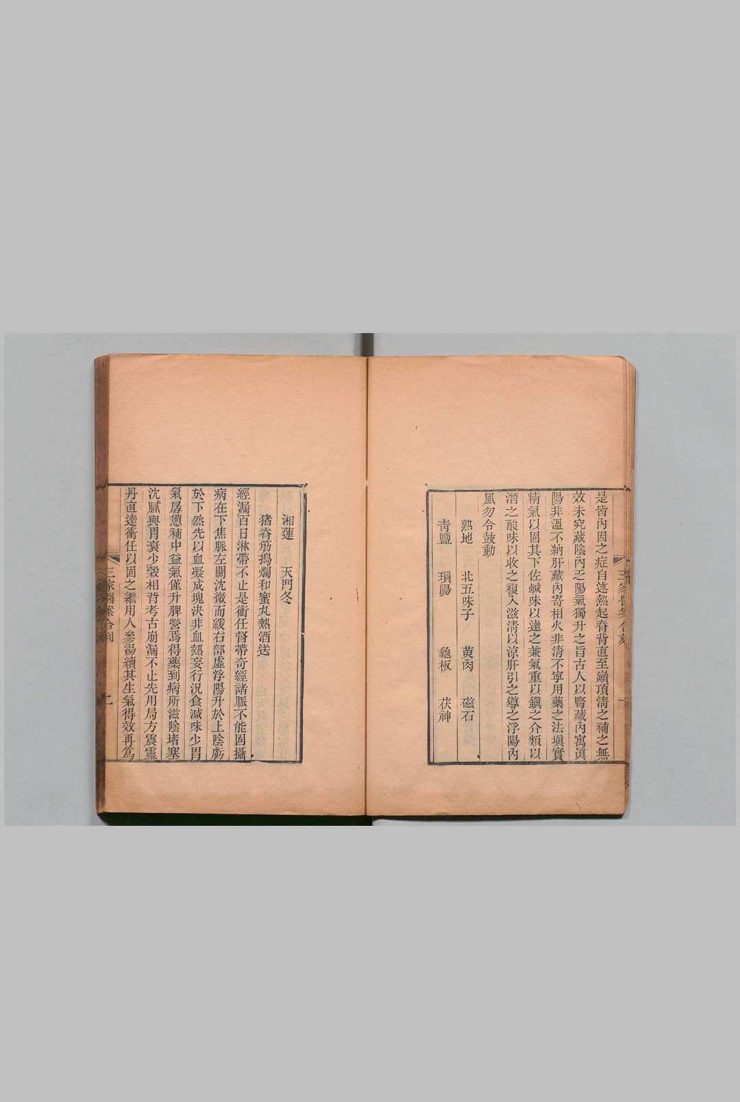 图片[4]中华古籍网-专注古书收集三家医案合刻 ３卷 叶桂 薛雪 谬遵义 吴金寿,清道光11年中华古籍网-专注古书收集中华古籍网