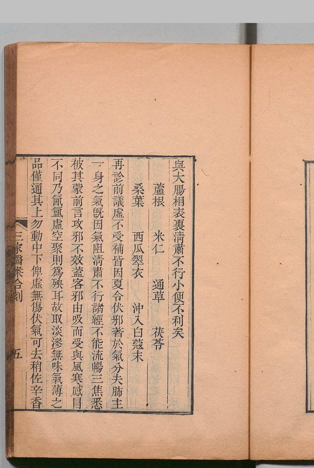 图片[5]中华古籍网-专注古书收集三家医案合刻 ３卷 叶桂 薛雪 谬遵义 吴金寿,清道光11年中华古籍网-专注古书收集中华古籍网