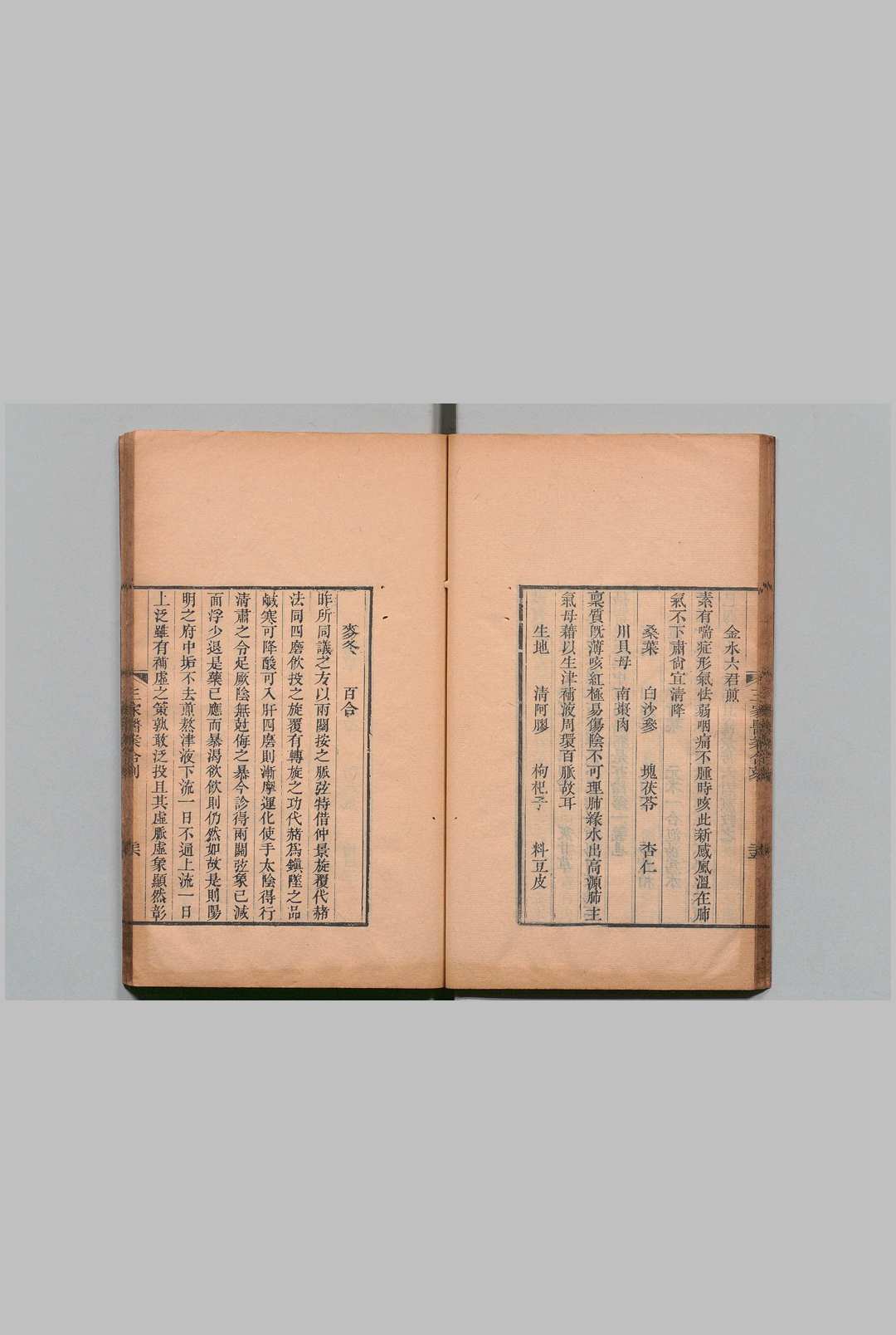 图片[8]中华古籍网-专注古书收集三家医案合刻 ３卷 叶桂 薛雪 谬遵义 吴金寿,清道光11年中华古籍网-专注古书收集中华古籍网