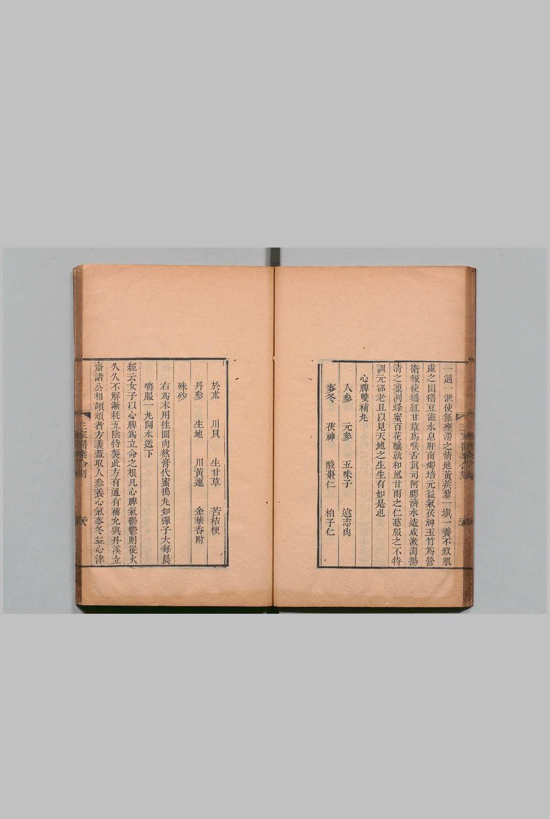 图片[6]中华古籍网-专注古书收集三家医案合刻 ３卷 叶桂 薛雪 谬遵义 吴金寿,清道光11年中华古籍网-专注古书收集中华古籍网