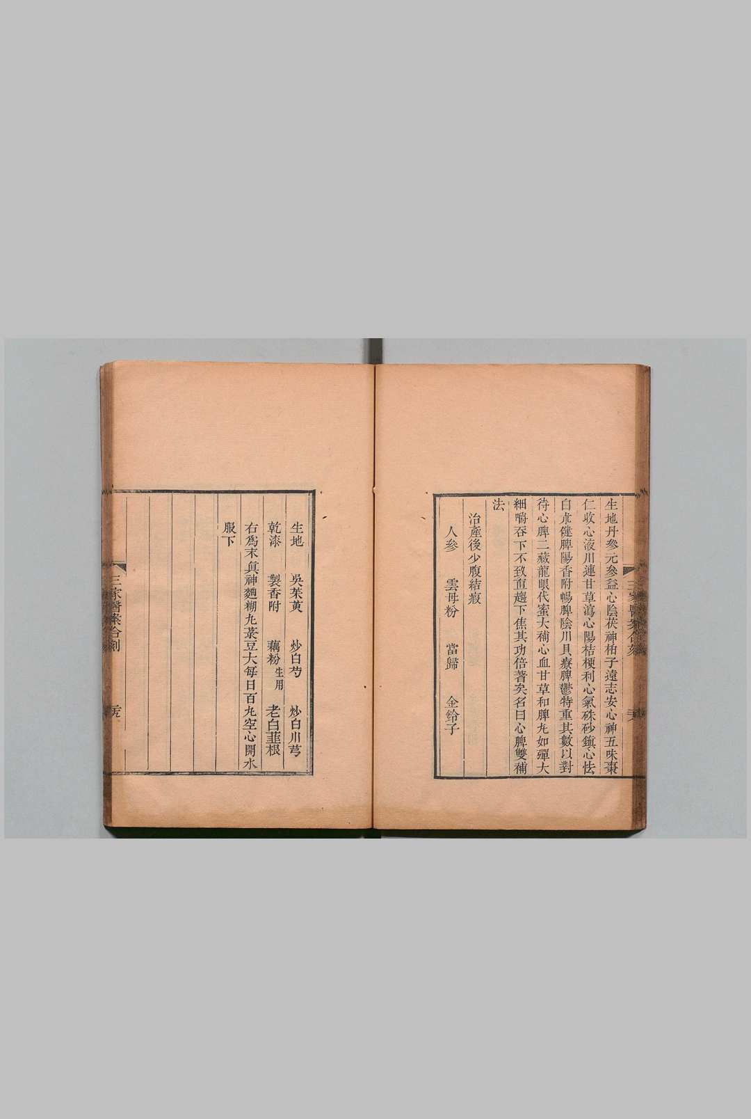 图片[7]中华古籍网-专注古书收集三家医案合刻 ３卷 叶桂 薛雪 谬遵义 吴金寿,清道光11年中华古籍网-专注古书收集中华古籍网
