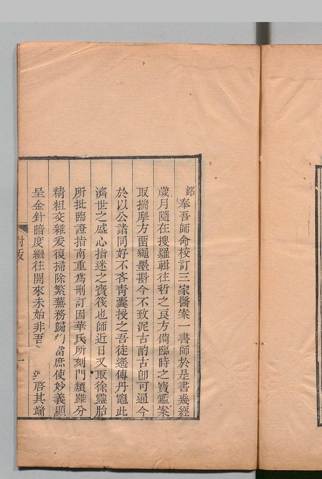图片[9]中华古籍网-专注古书收集三家医案合刻 ３卷 叶桂 薛雪 谬遵义 吴金寿,清道光11年中华古籍网-专注古书收集中华古籍网