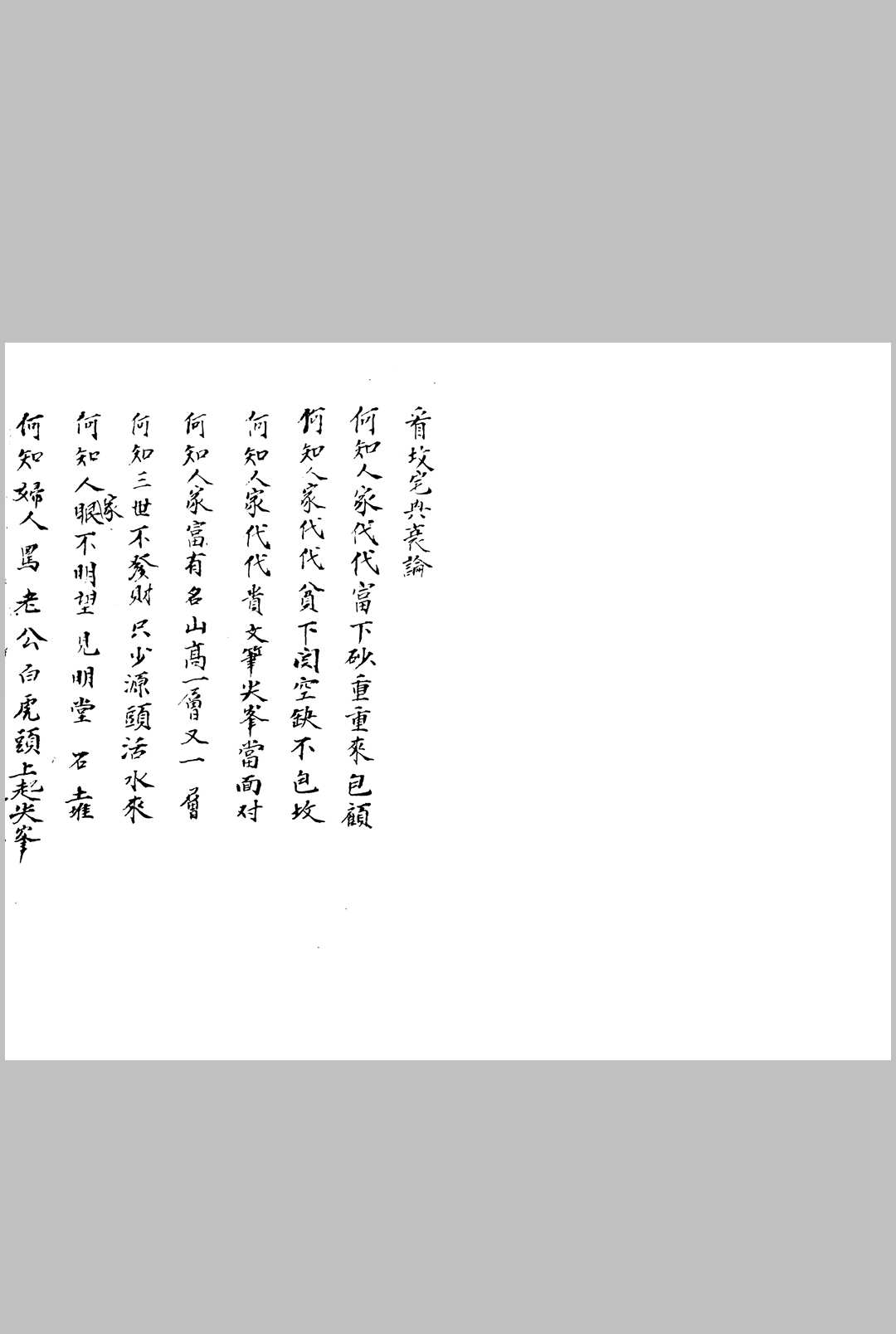图片[2]-中华古籍网-专注古书收集地理大成-中华古籍网-专注古书收集中华古籍网-专注古书收集