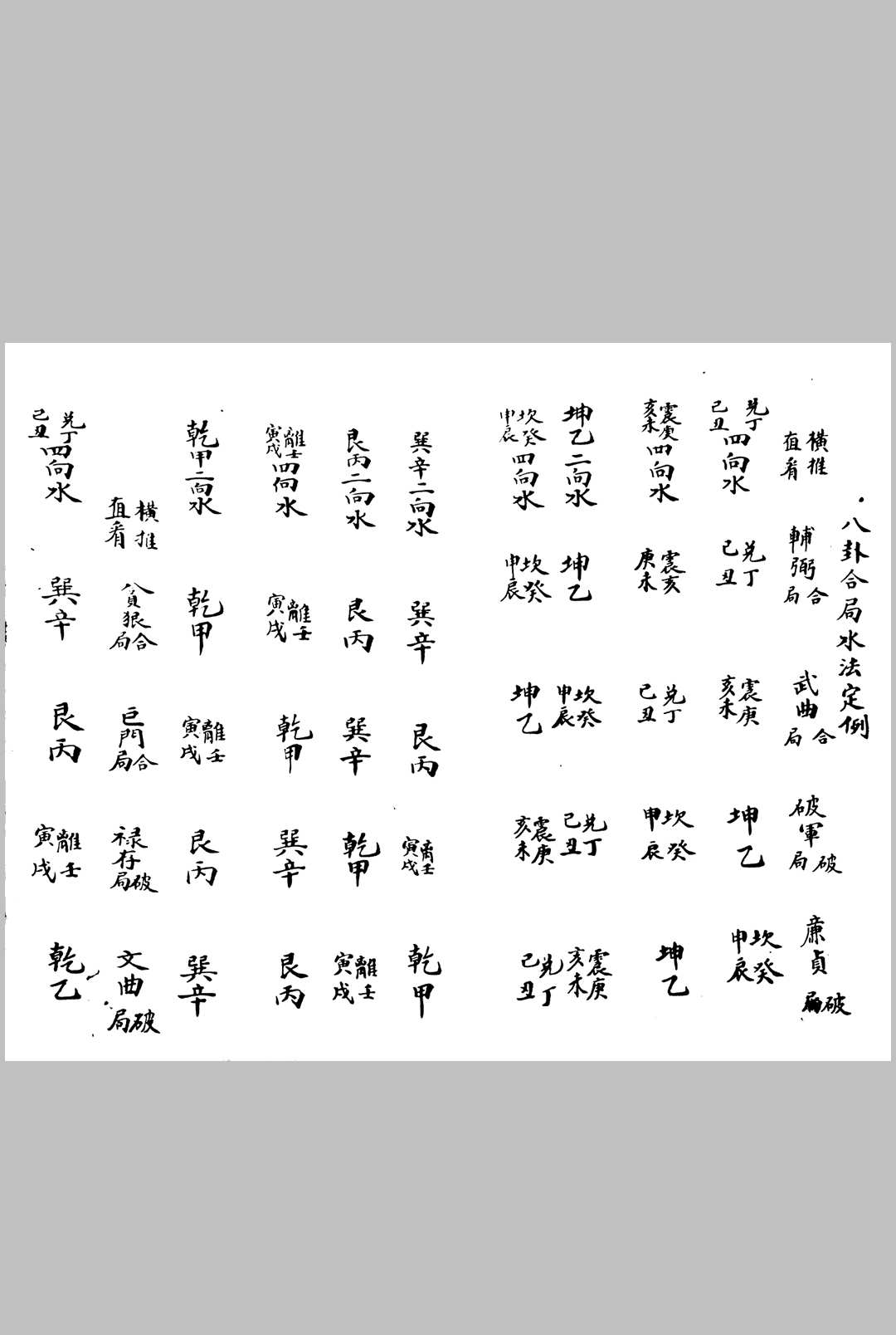 图片[3]-中华古籍网-专注古书收集地理大成-中华古籍网-专注古书收集中华古籍网-专注古书收集