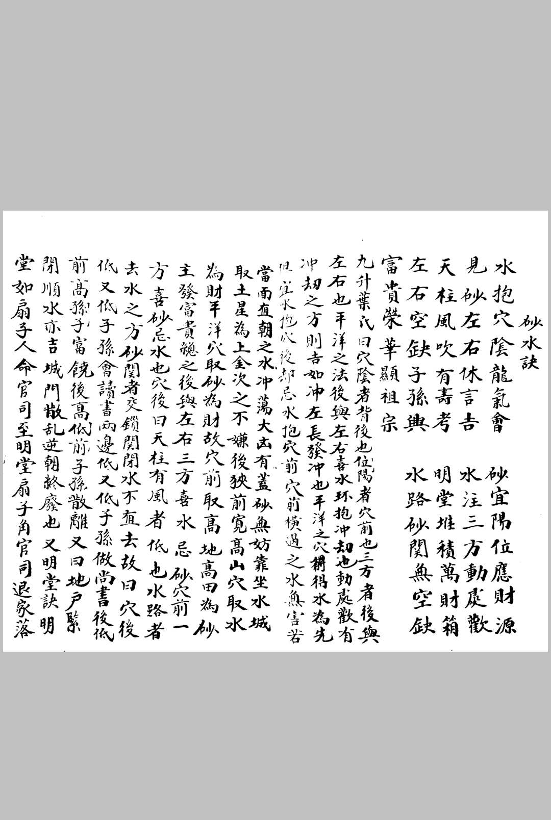 图片[11]-中华古籍网-专注古书收集地理大成-中华古籍网-专注古书收集中华古籍网-专注古书收集