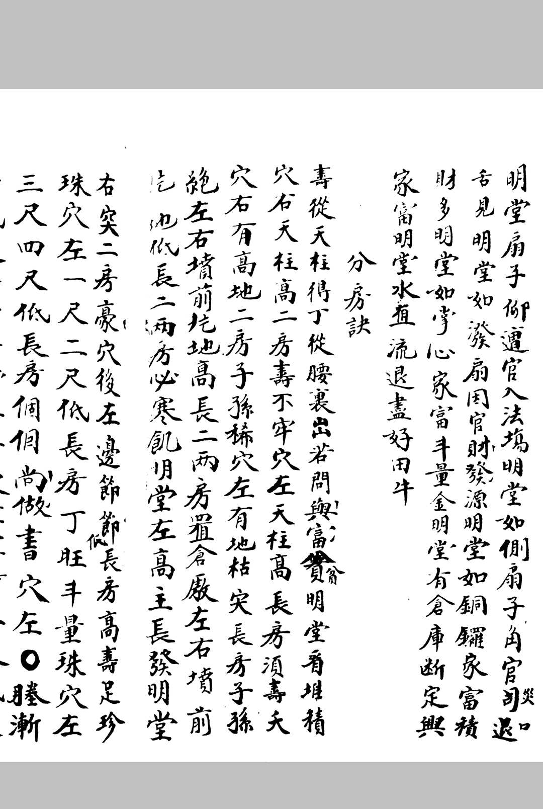 图片[9]-中华古籍网-专注古书收集地理大成-中华古籍网-专注古书收集中华古籍网-专注古书收集