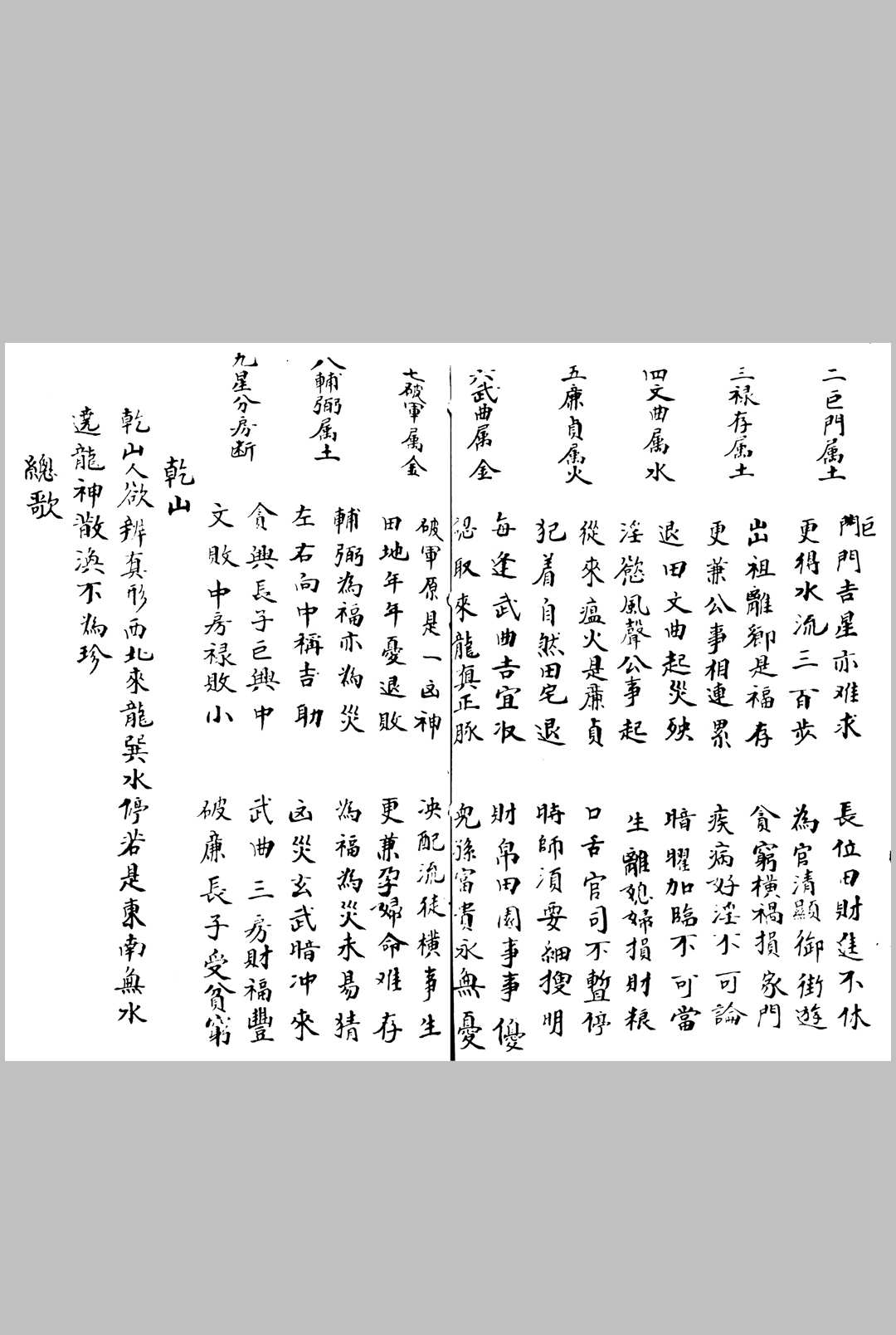 图片[6]-中华古籍网-专注古书收集地理大成-中华古籍网-专注古书收集中华古籍网-专注古书收集