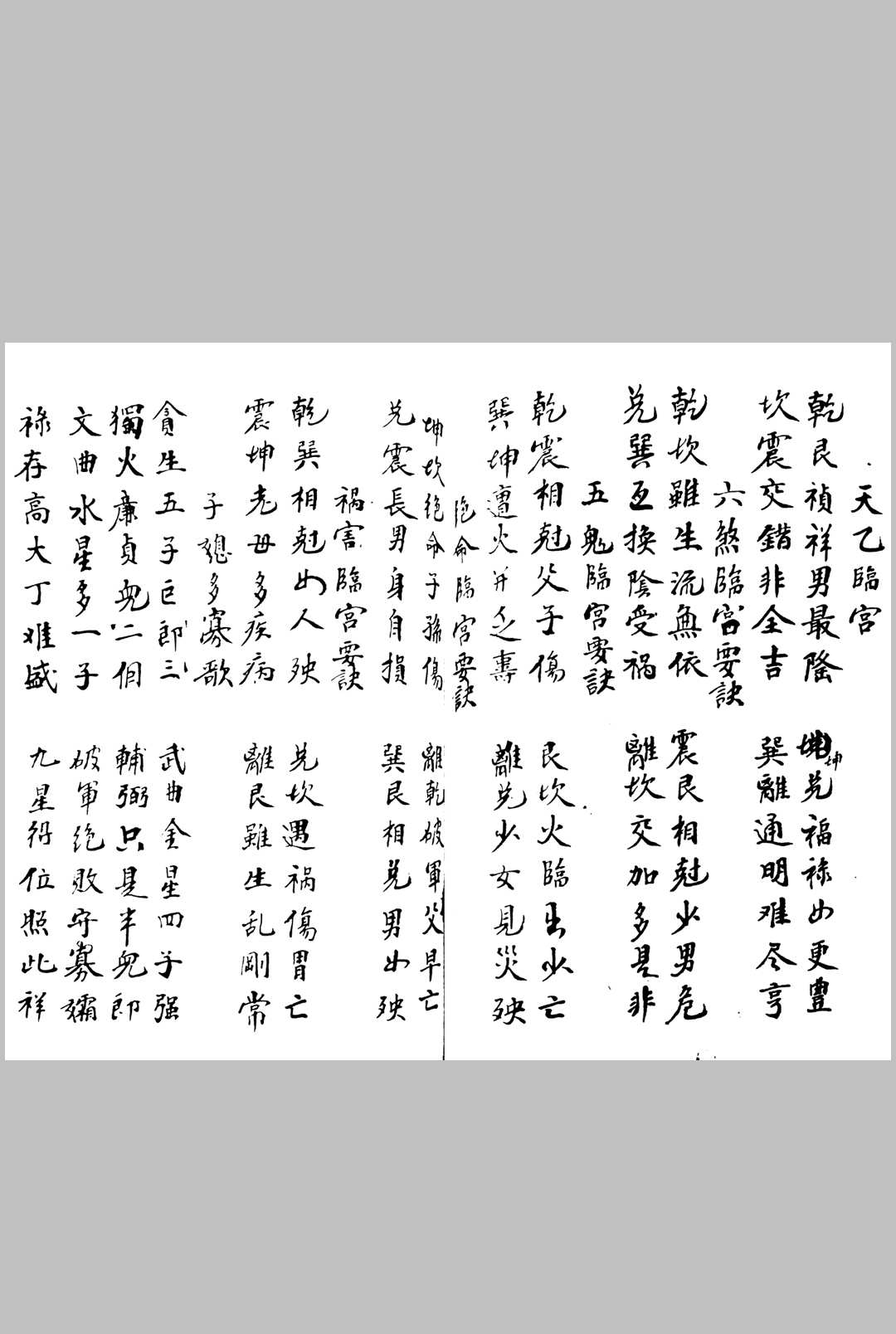 图片[8]-中华古籍网-专注古书收集地理大成-中华古籍网-专注古书收集中华古籍网-专注古书收集