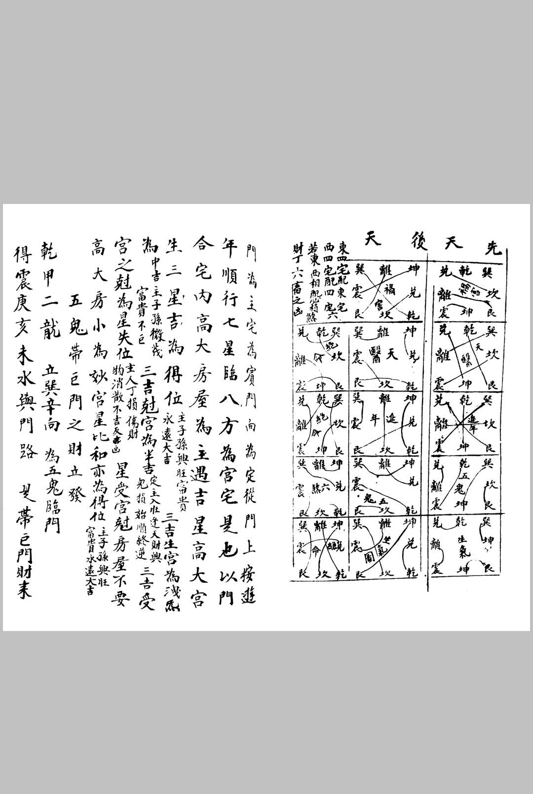图片[16]-中华古籍网-专注古书收集地理大成-中华古籍网-专注古书收集中华古籍网-专注古书收集