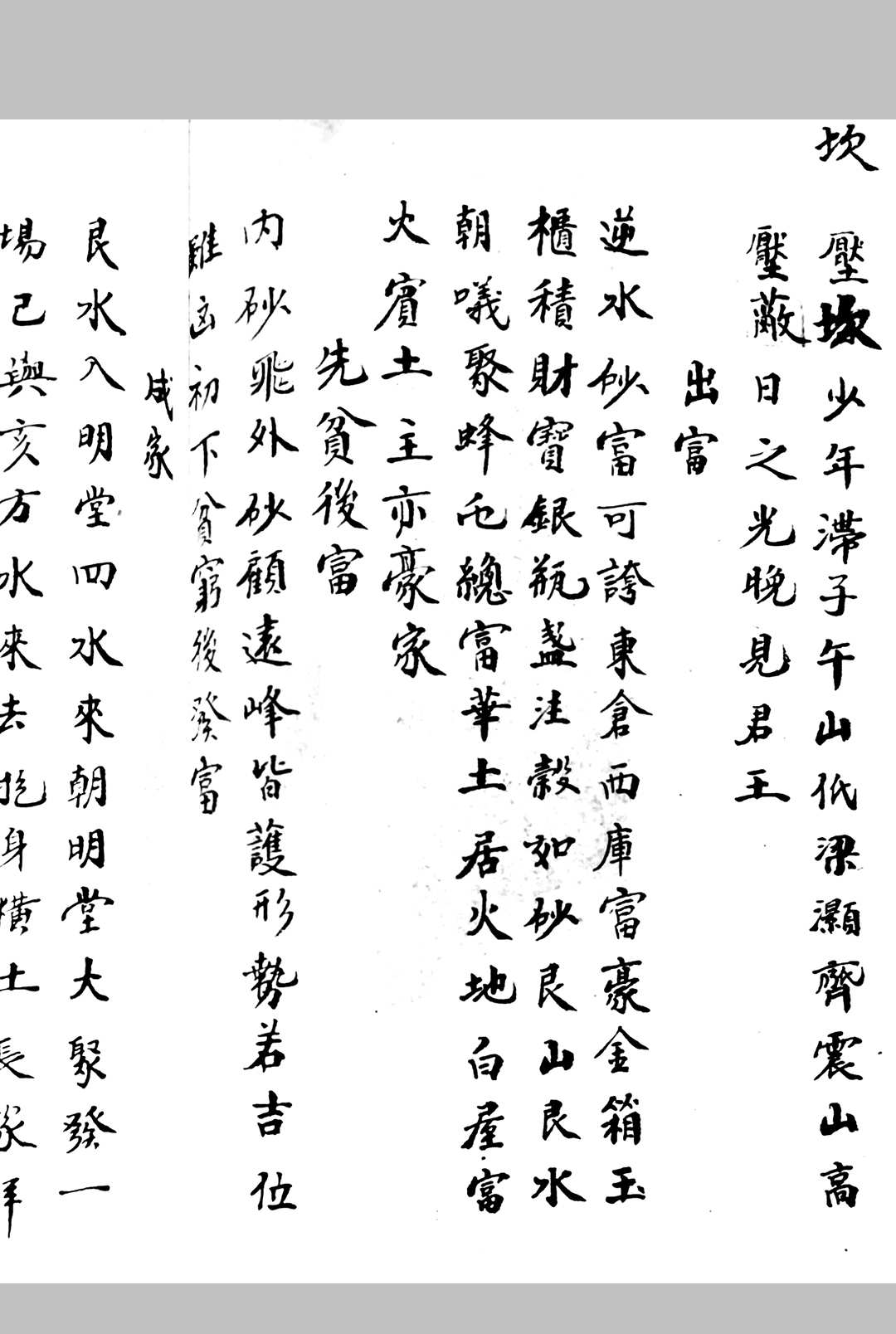 图片[15]-中华古籍网-专注古书收集地理大成-中华古籍网-专注古书收集中华古籍网-专注古书收集